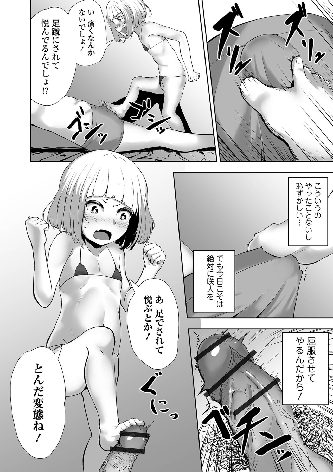 Obore Ecchi - Page 210