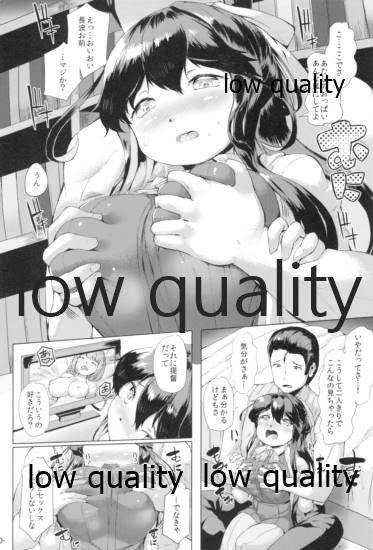 ながなみ☆たわわ改 - Page 9