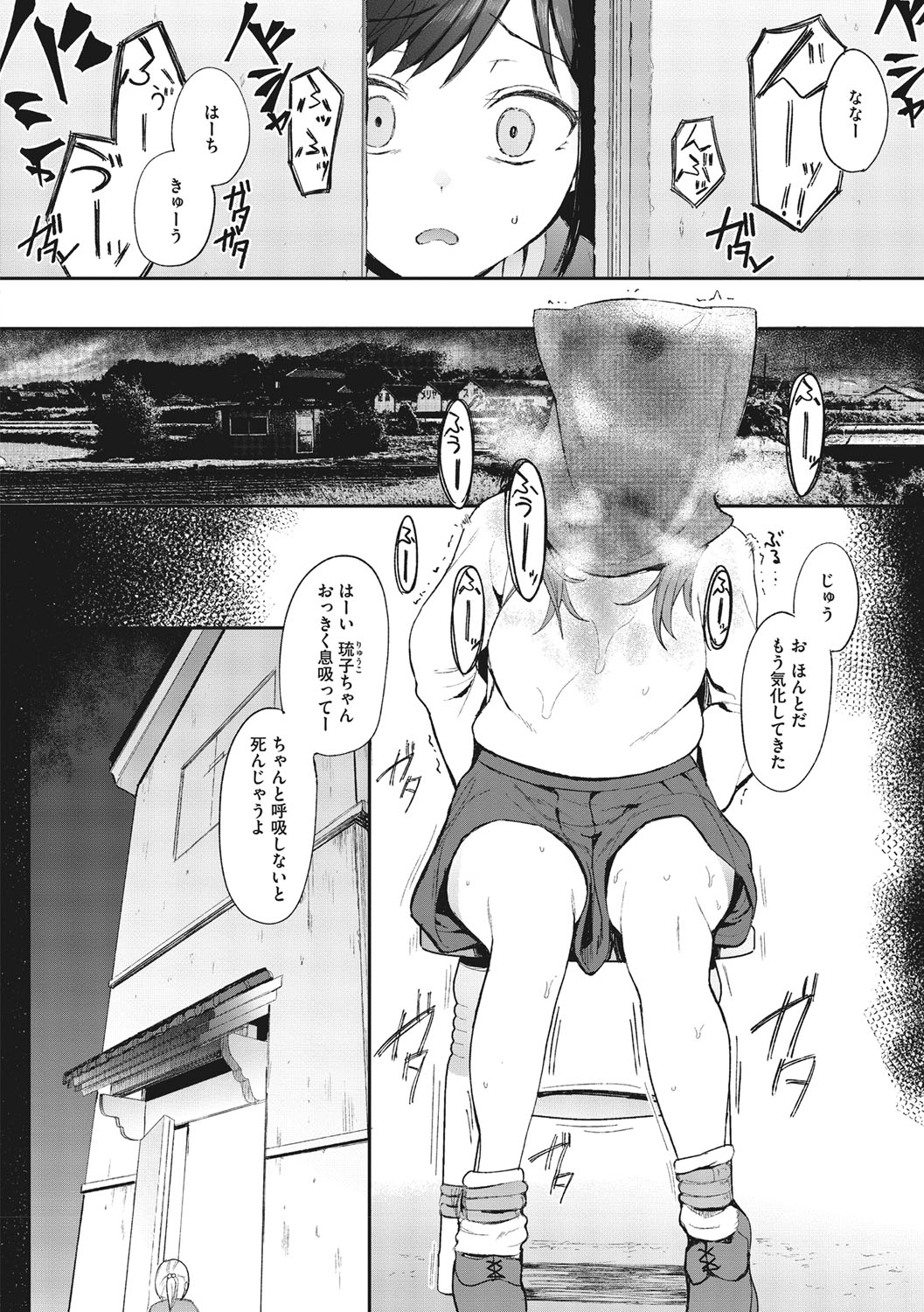 Mebuki - Page 125