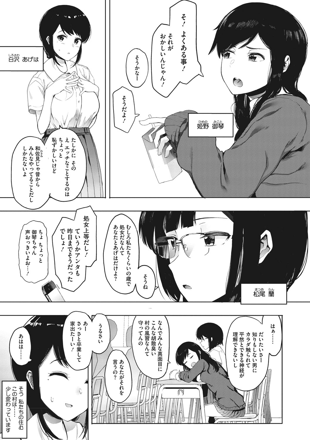 Mebuki - Page 92