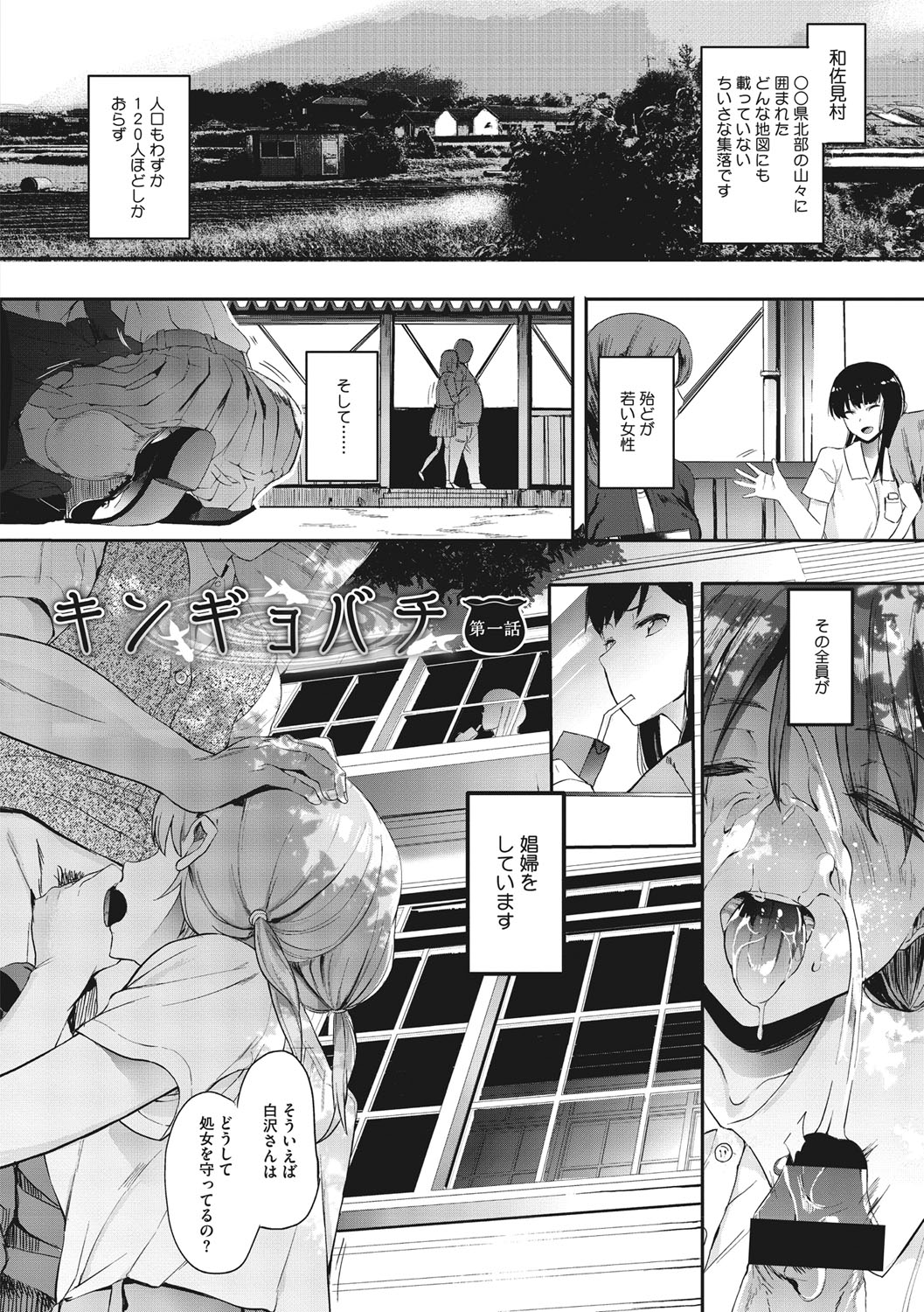 Mebuki - Page 93