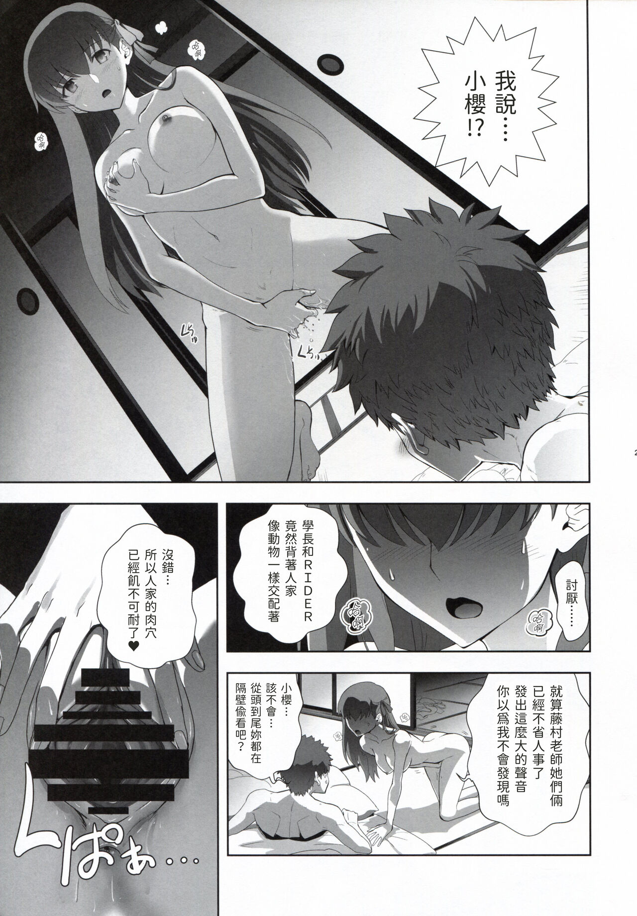 Emiya Shirou no Nichijou - Page 21