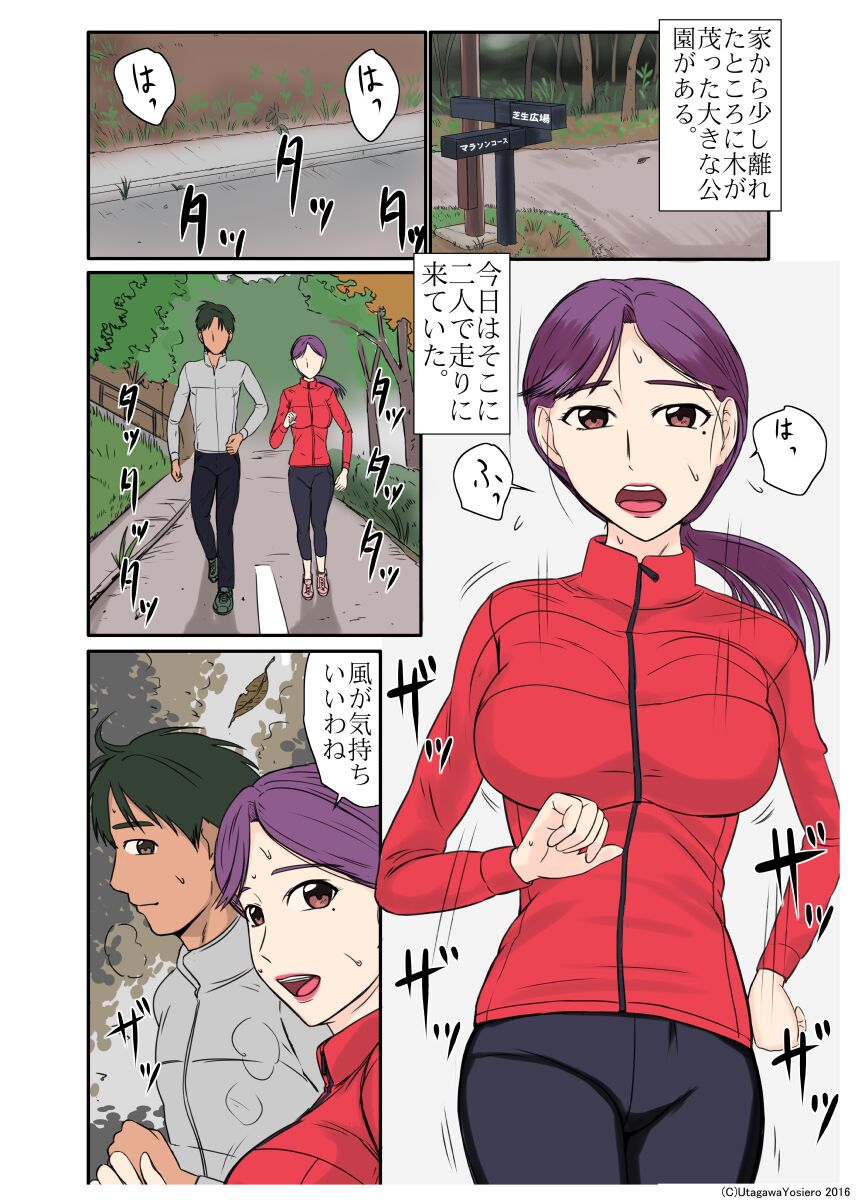 未亡人、再燃する雌の欲望亡き息子の友人と…第三章アブノーマルセックス編 - Page 19