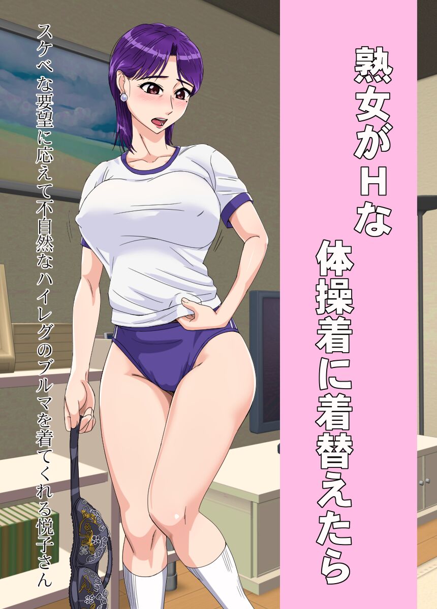 歳の差カップル中出し温泉旅行 - Page 28