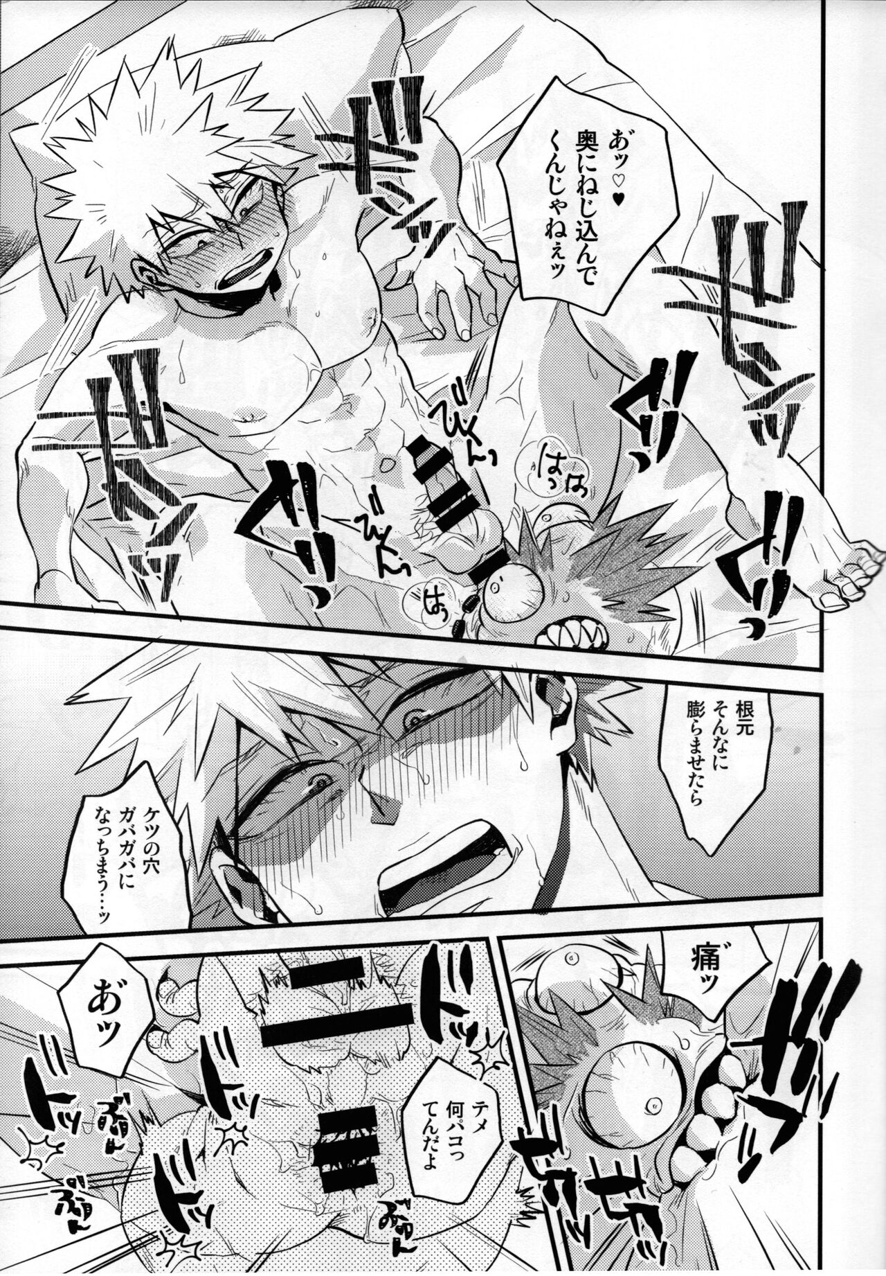 Kore wa Jii de Aru - Page 11