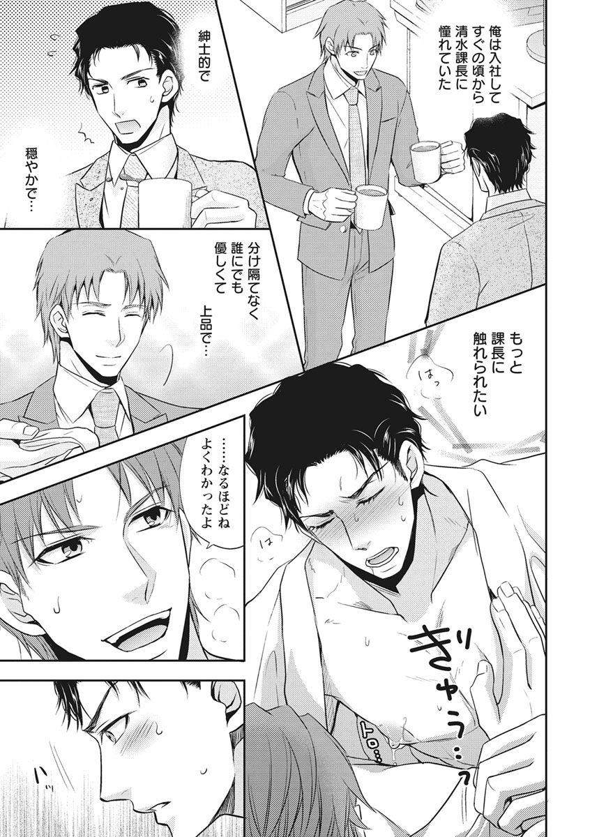 Chichi Men - Page 11