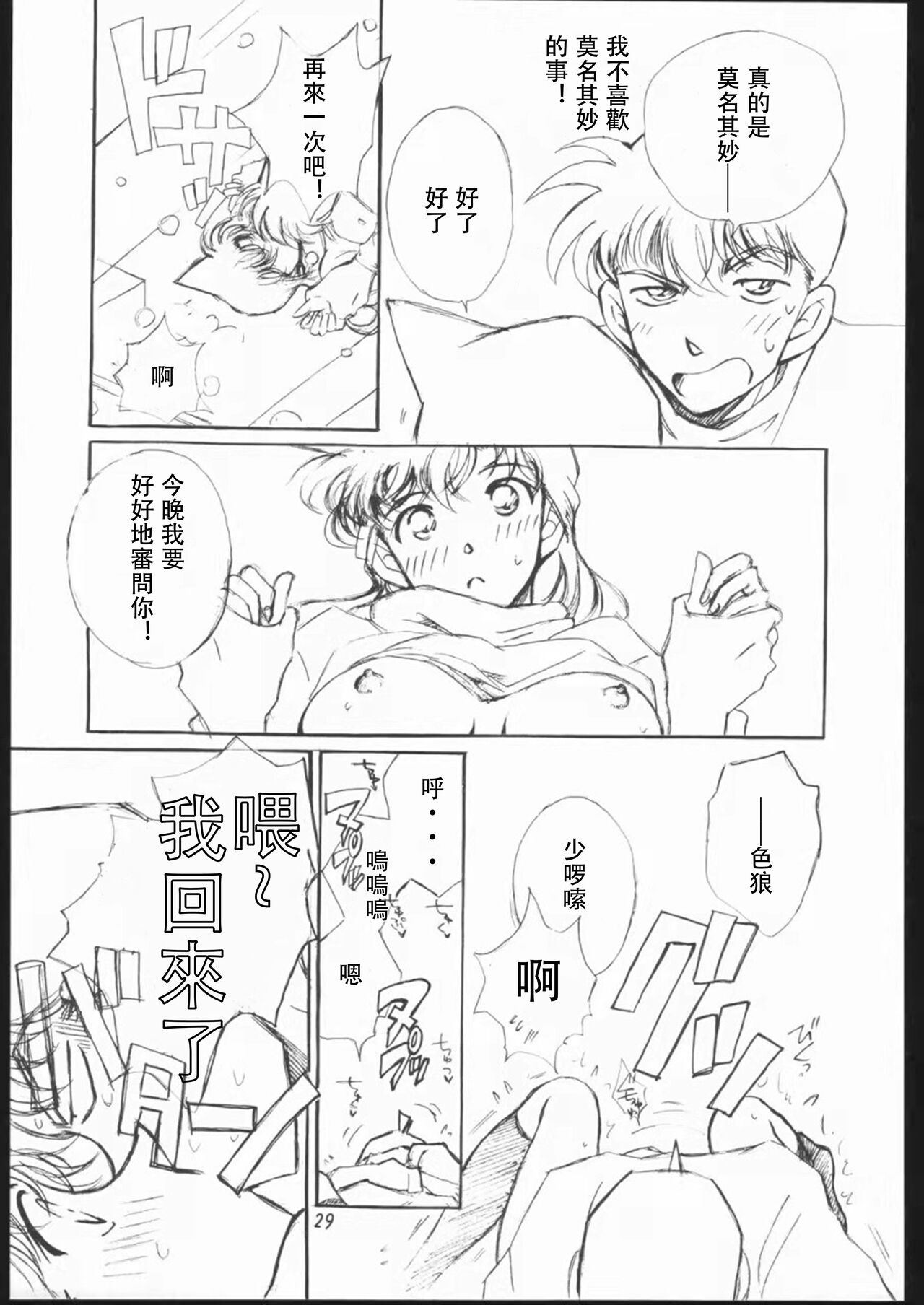 Girl Friend pre production - Page 27