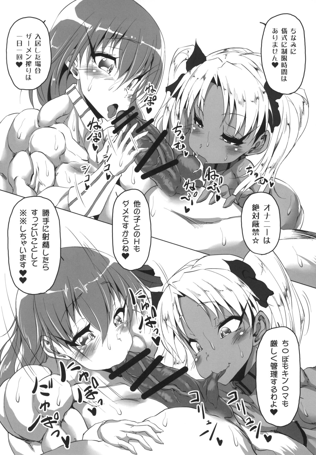サクラドロップ - Page 15