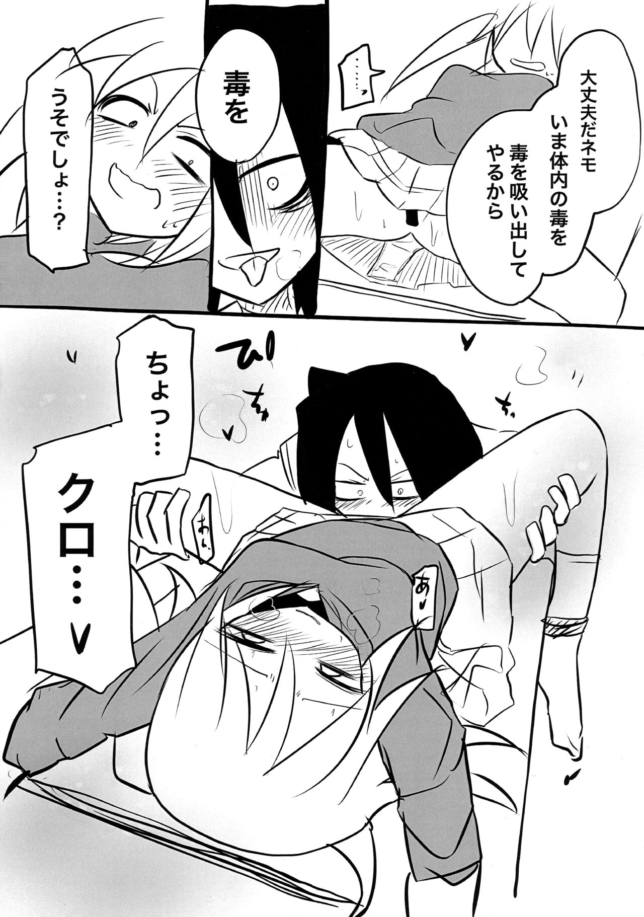 根元陽菜はH(なこと)がしたい - Page 19