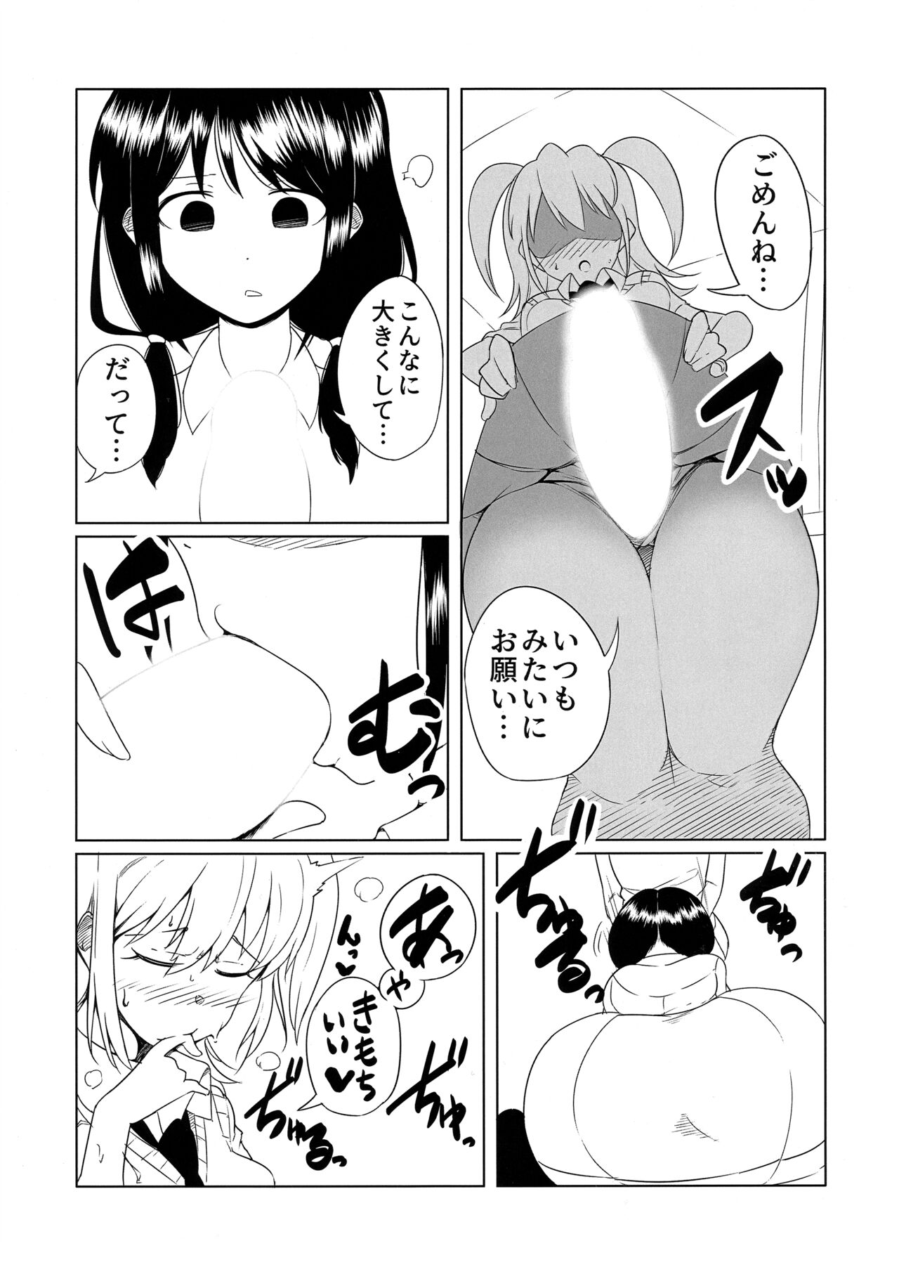 根元陽菜はH(なこと)がしたい - Page 22