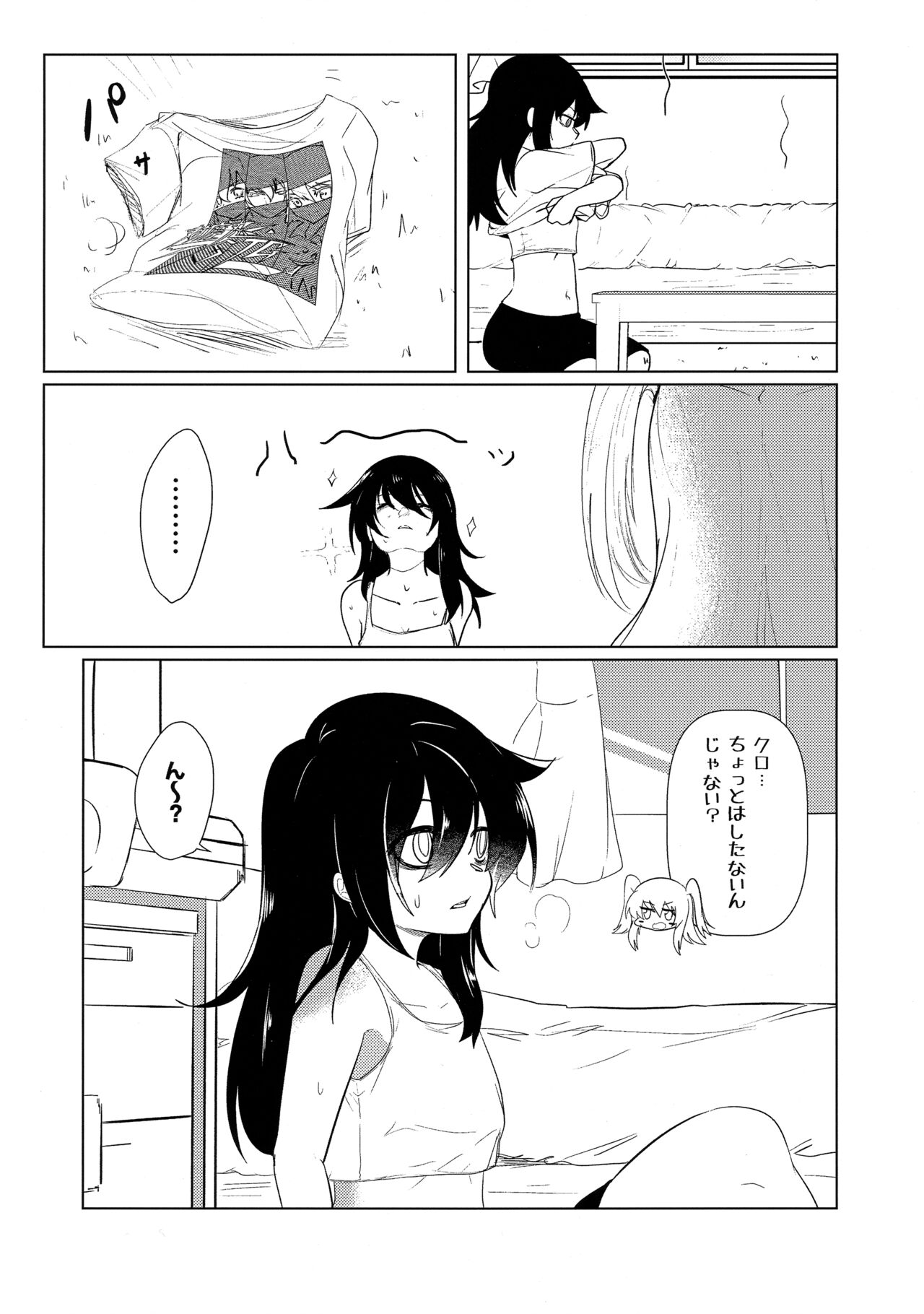 根元陽菜はH(なこと)がしたい - Page 47