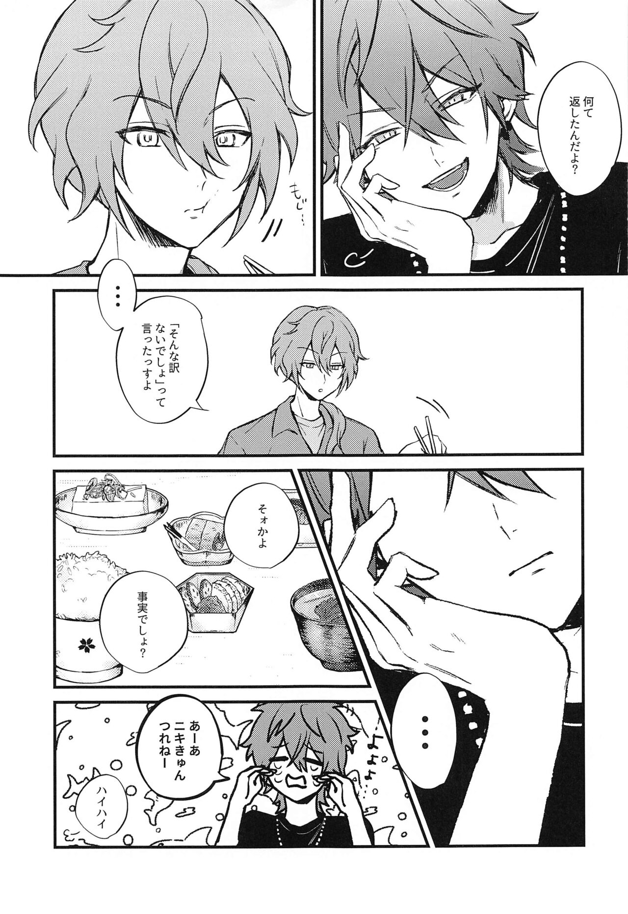 Ai o Utau, xxx - Page 11