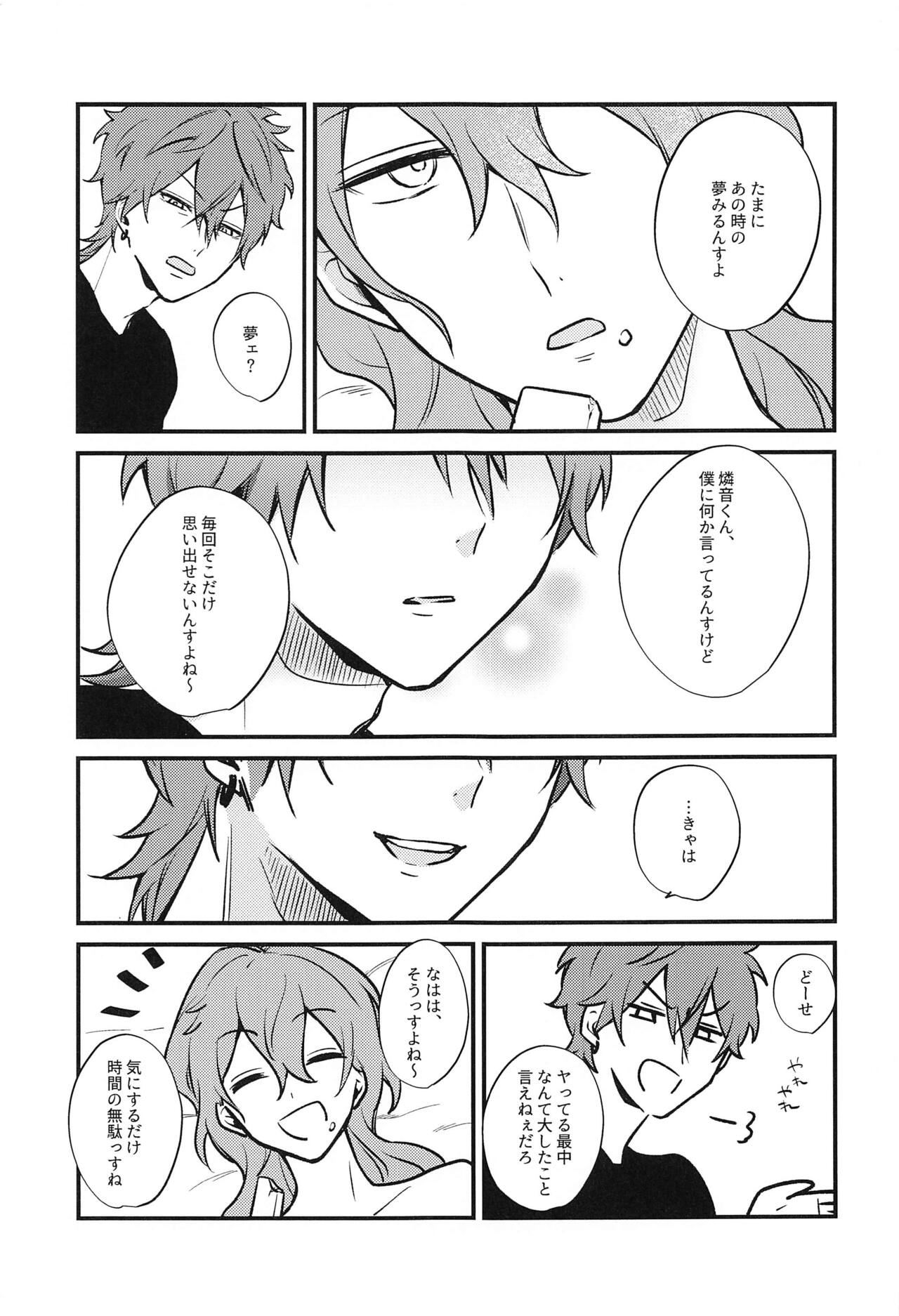 Ai o Utau, xxx - Page 23