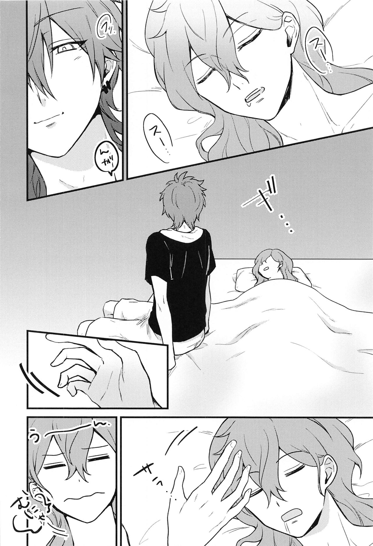 Ai o Utau, xxx - Page 26