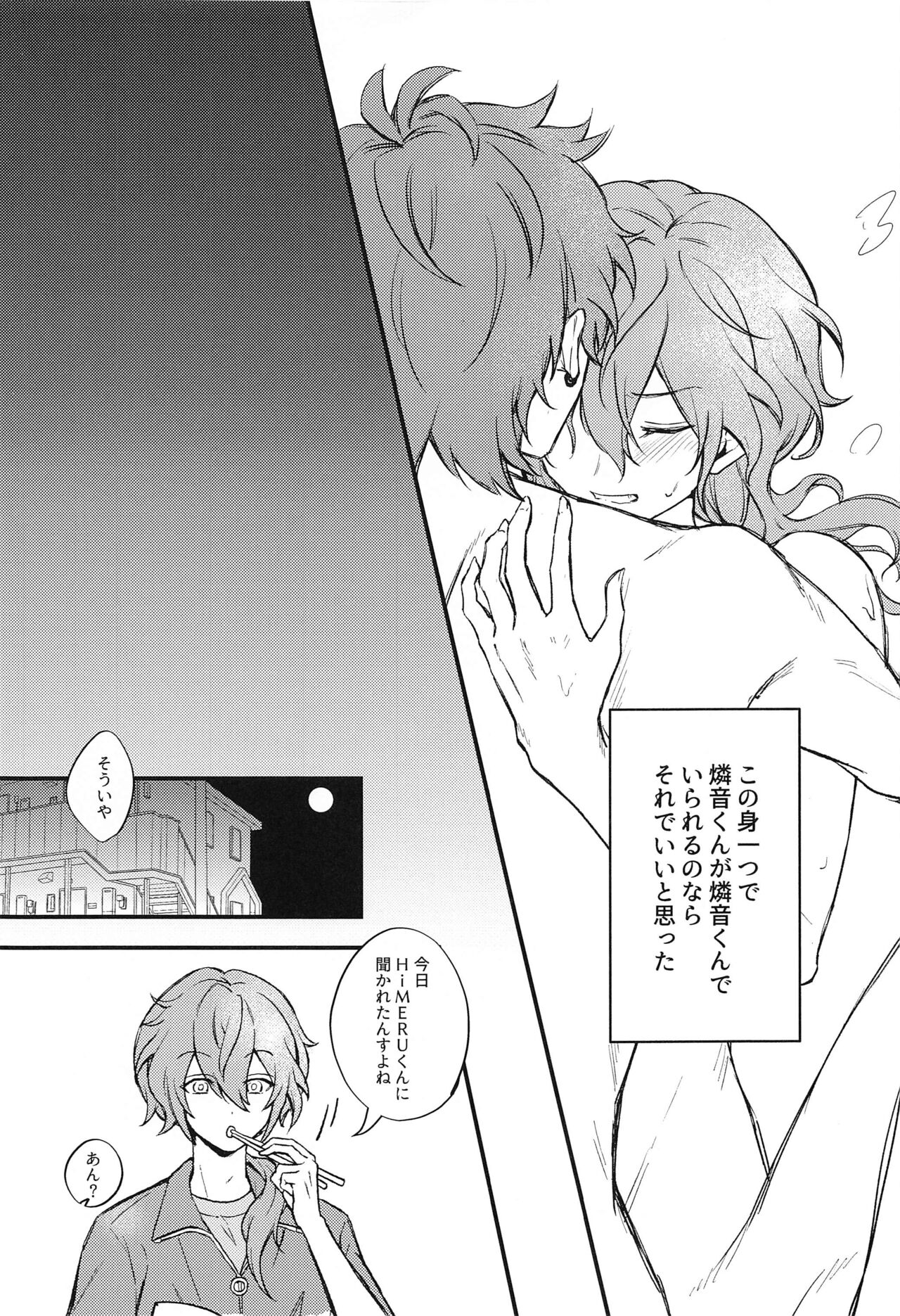 Ai o Utau, xxx - Page 9