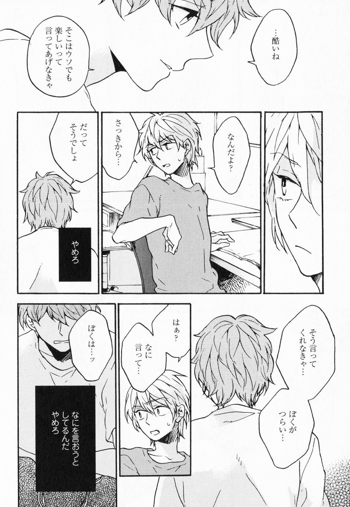 Hisureba Hana Nari - Page 103