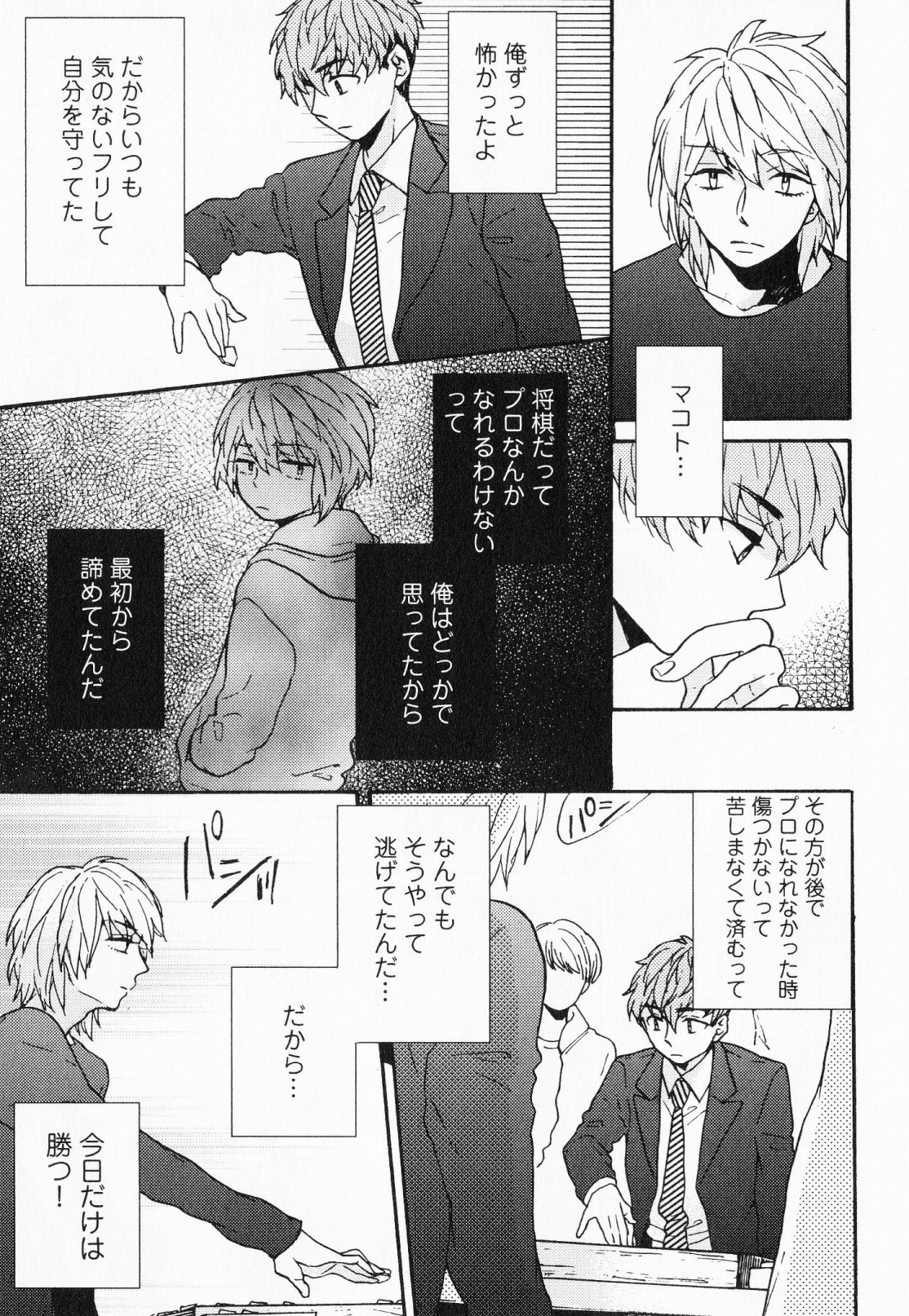 Hisureba Hana Nari - Page 128