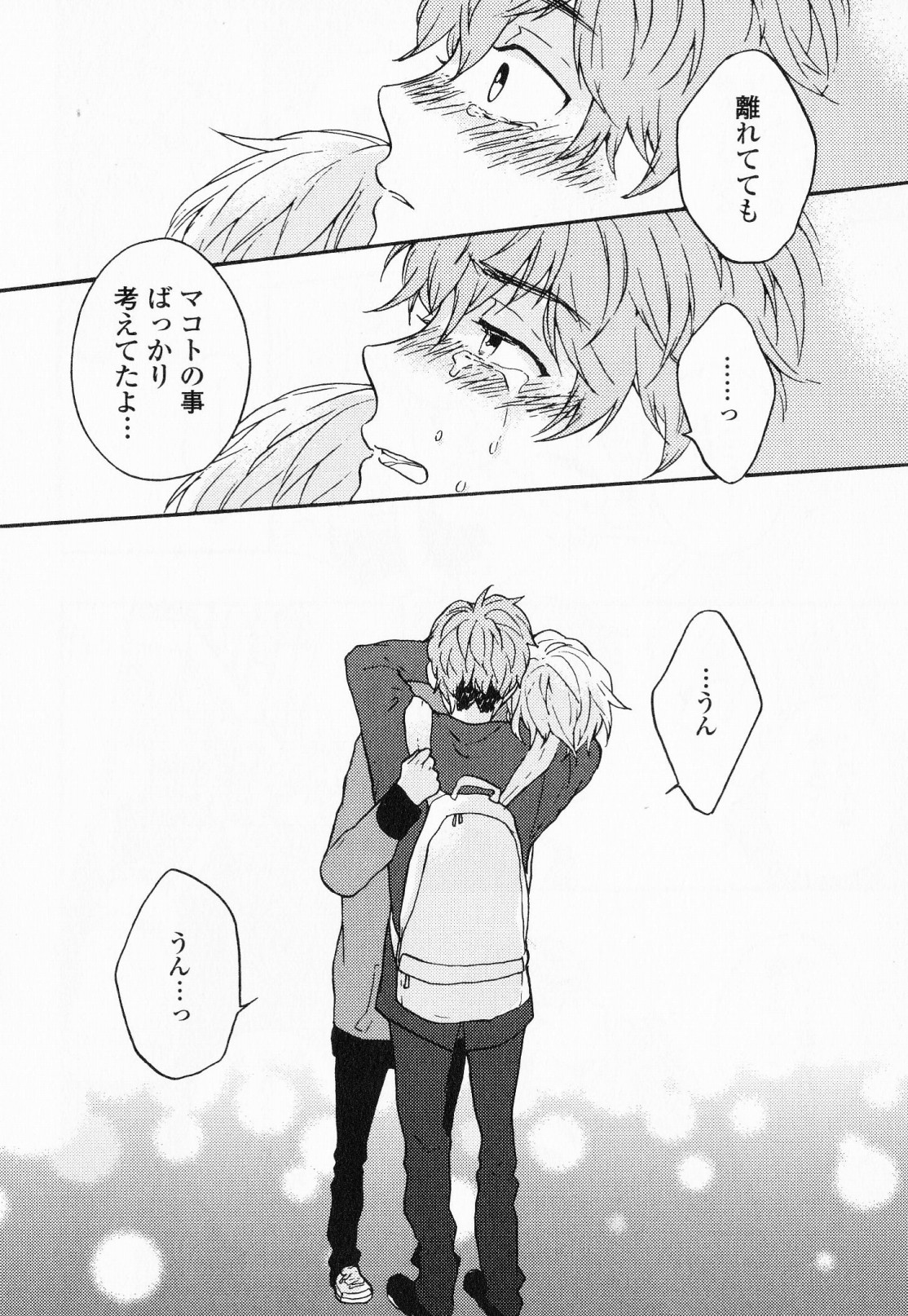 Hisureba Hana Nari - Page 135