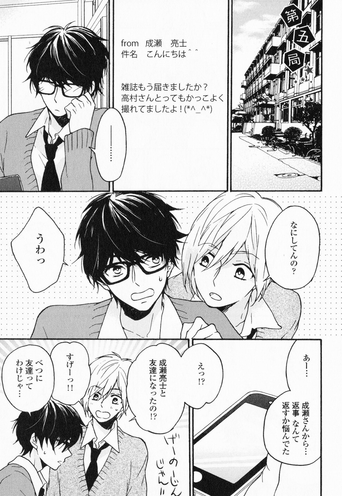 Hisureba Hana Nari - Page 138
