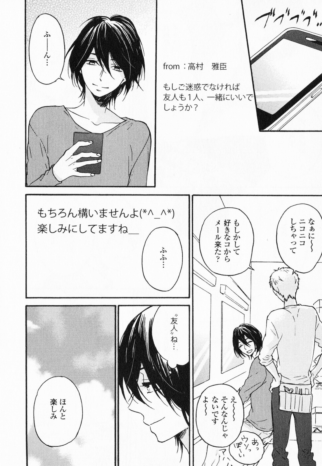 Hisureba Hana Nari - Page 141