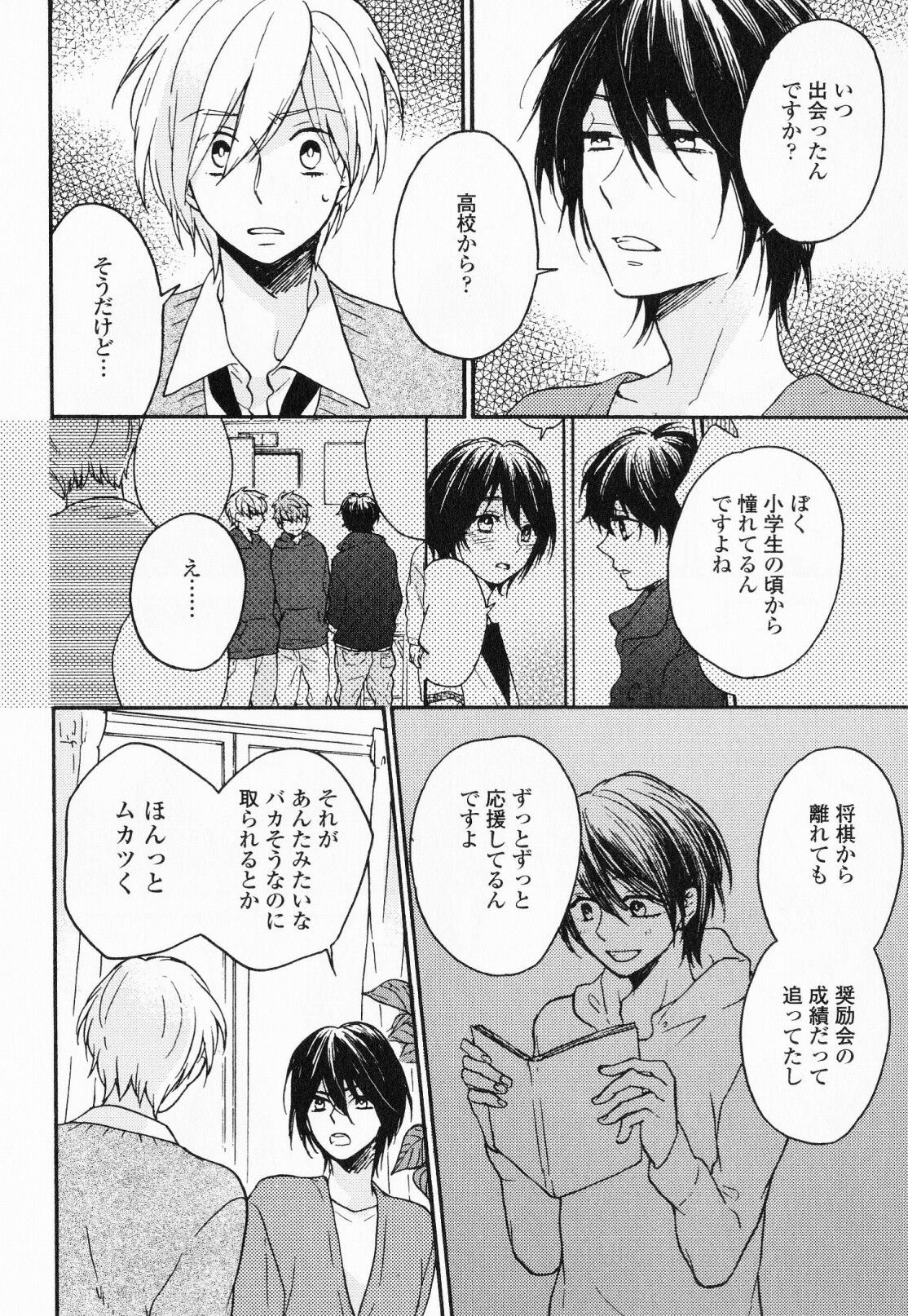 Hisureba Hana Nari - Page 149