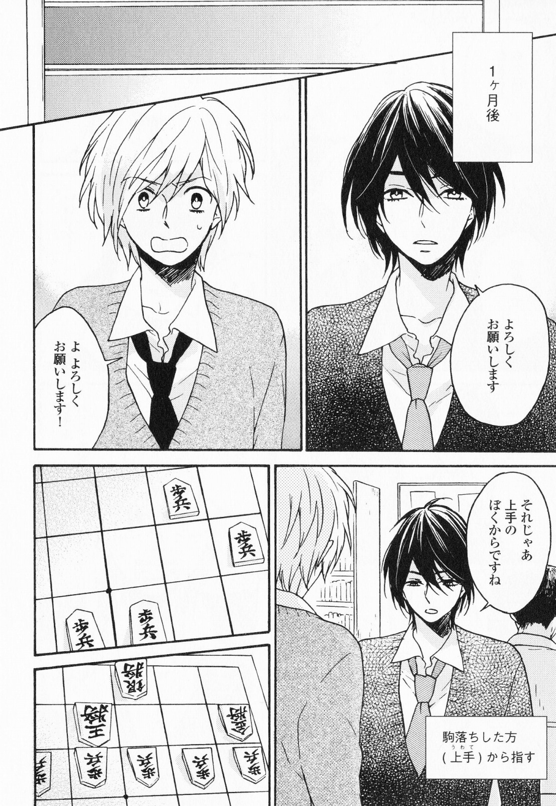 Hisureba Hana Nari - Page 161