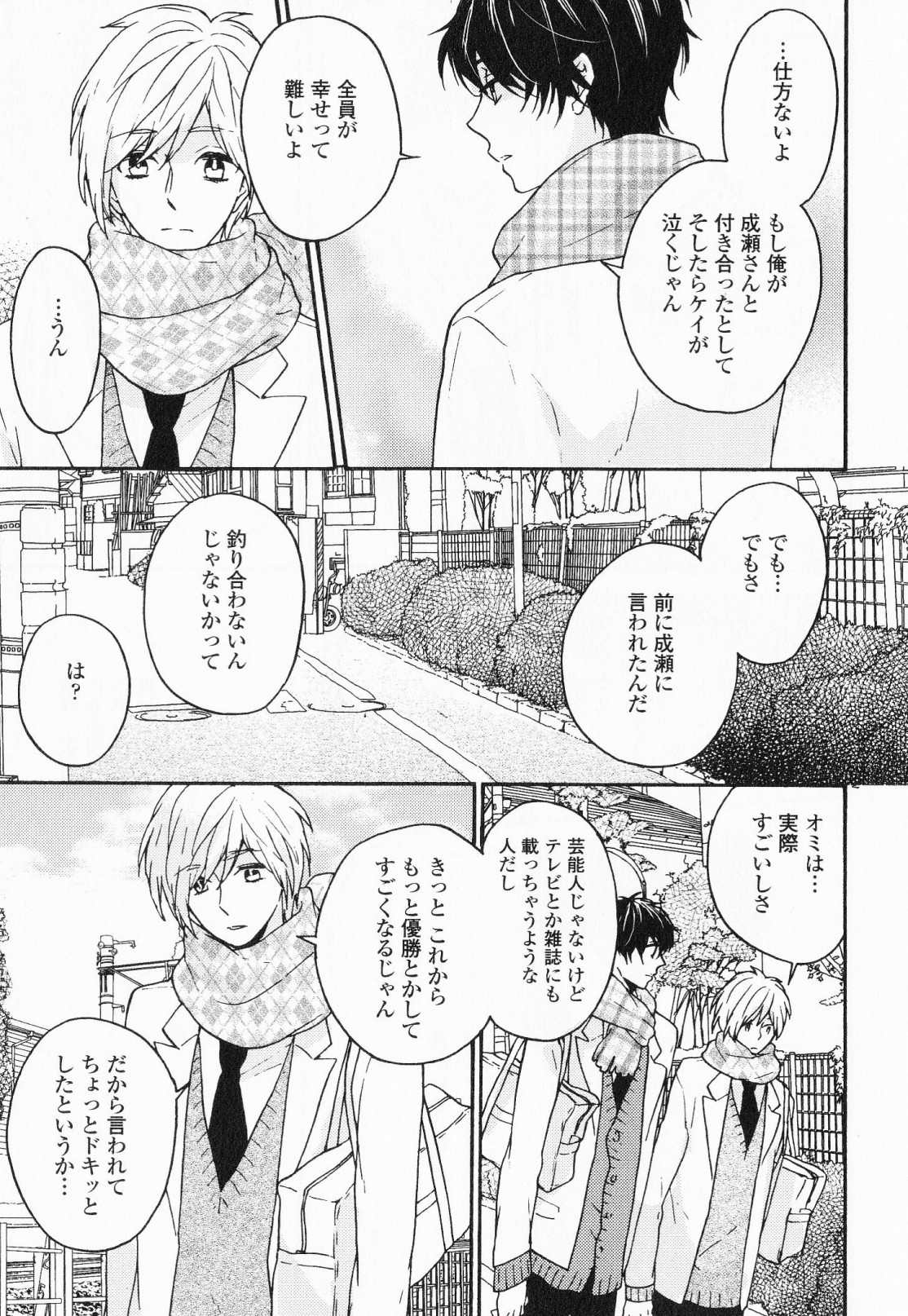 Hisureba Hana Nari - Page 166
