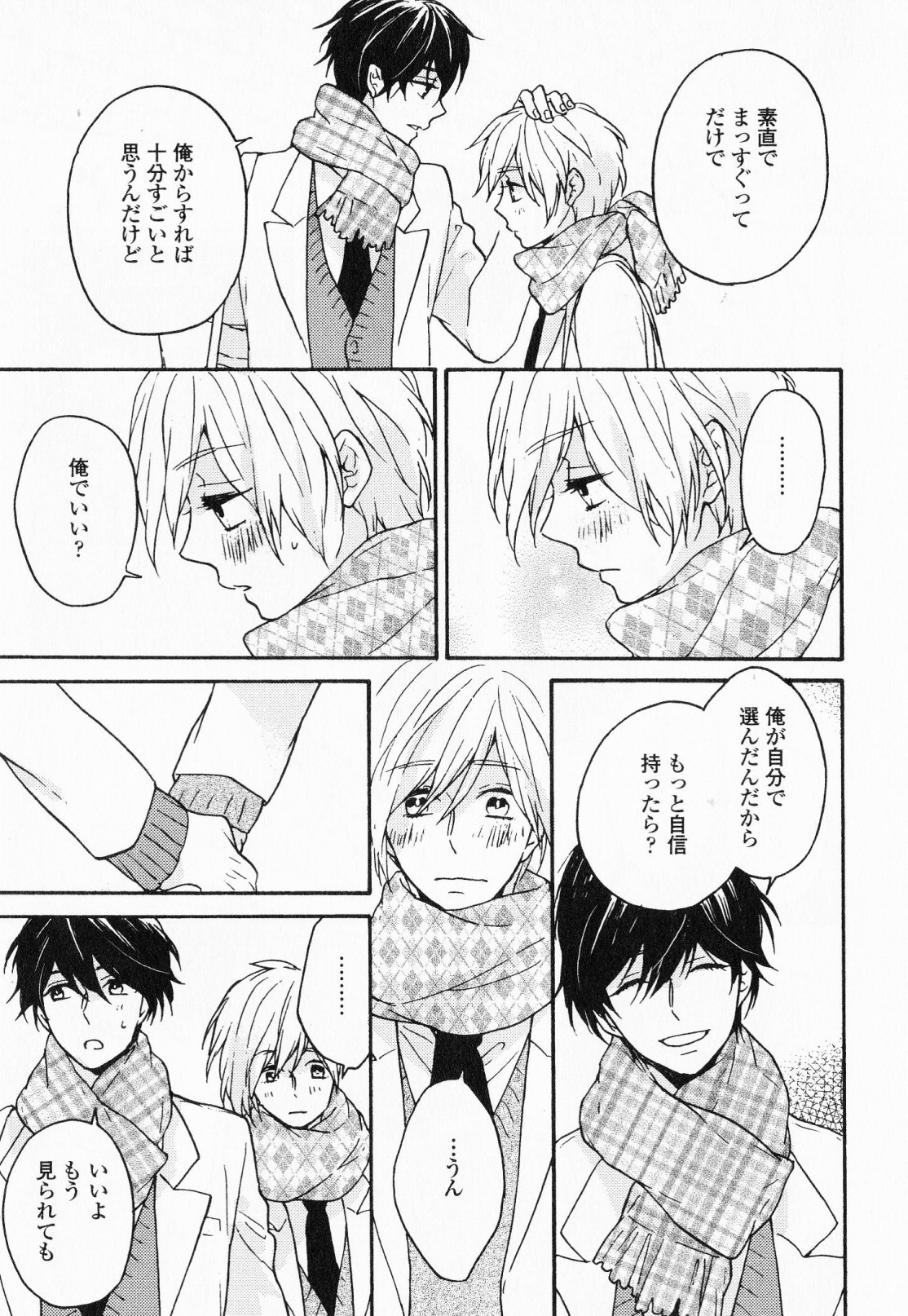 Hisureba Hana Nari - Page 168