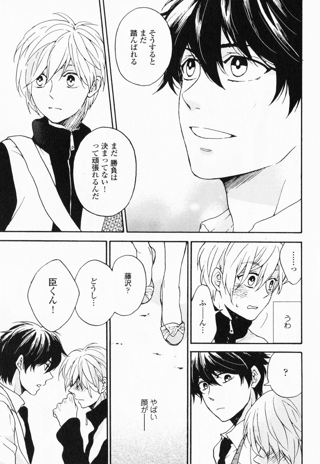 Hisureba Hana Nari - Page 24