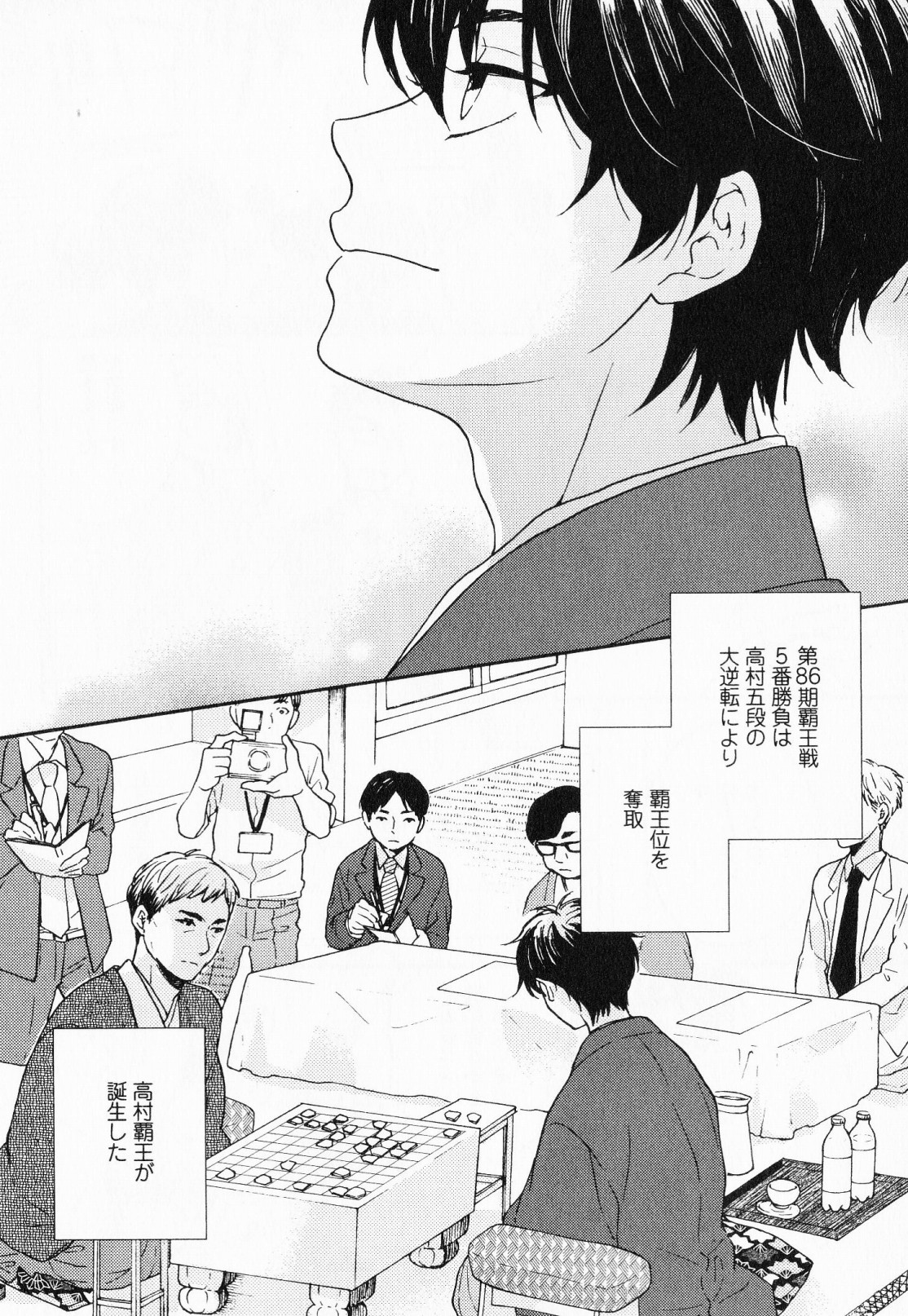 Hisureba Hana Nari - Page 55