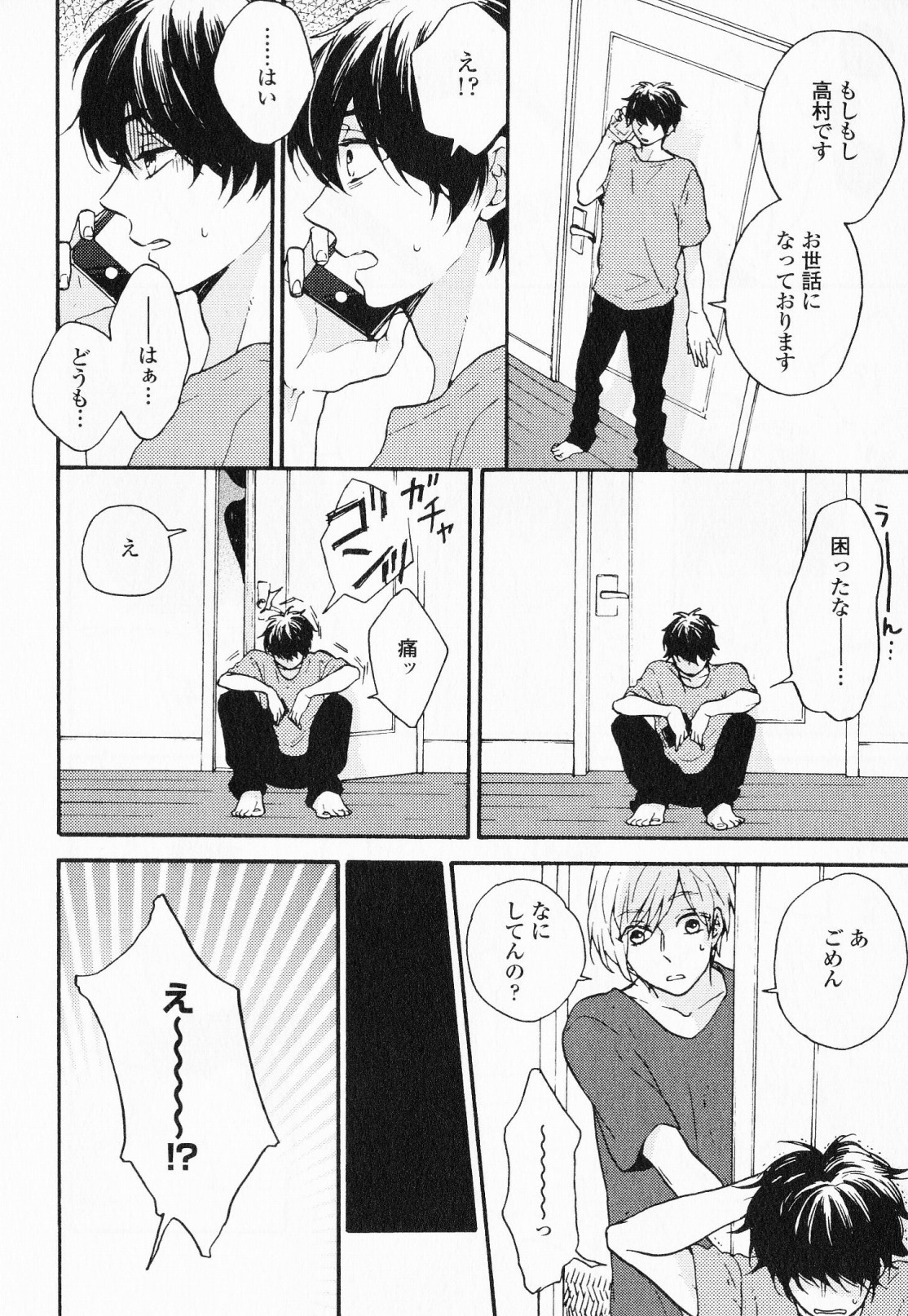 Hisureba Hana Nari - Page 59