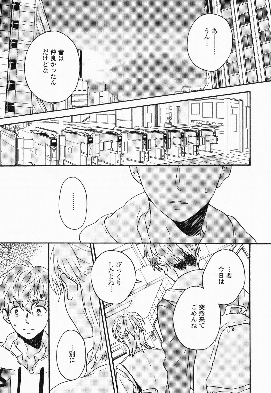 Hisureba Hana Nari - Page 82