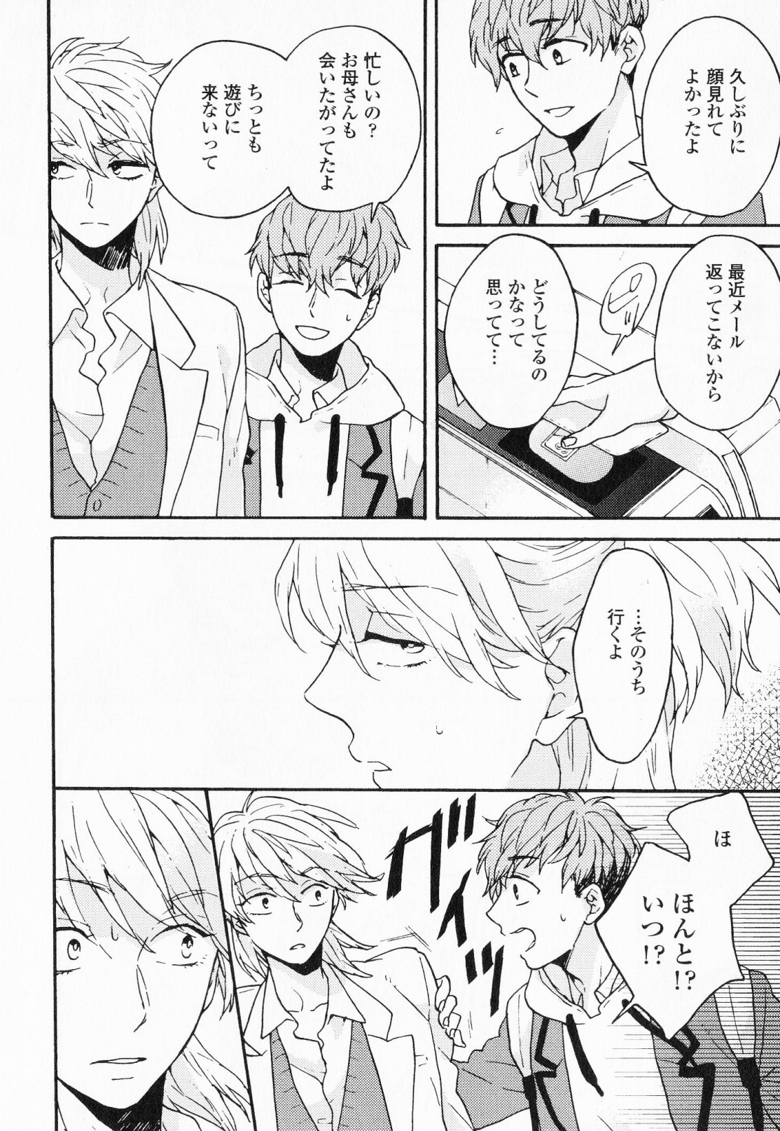 Hisureba Hana Nari - Page 83