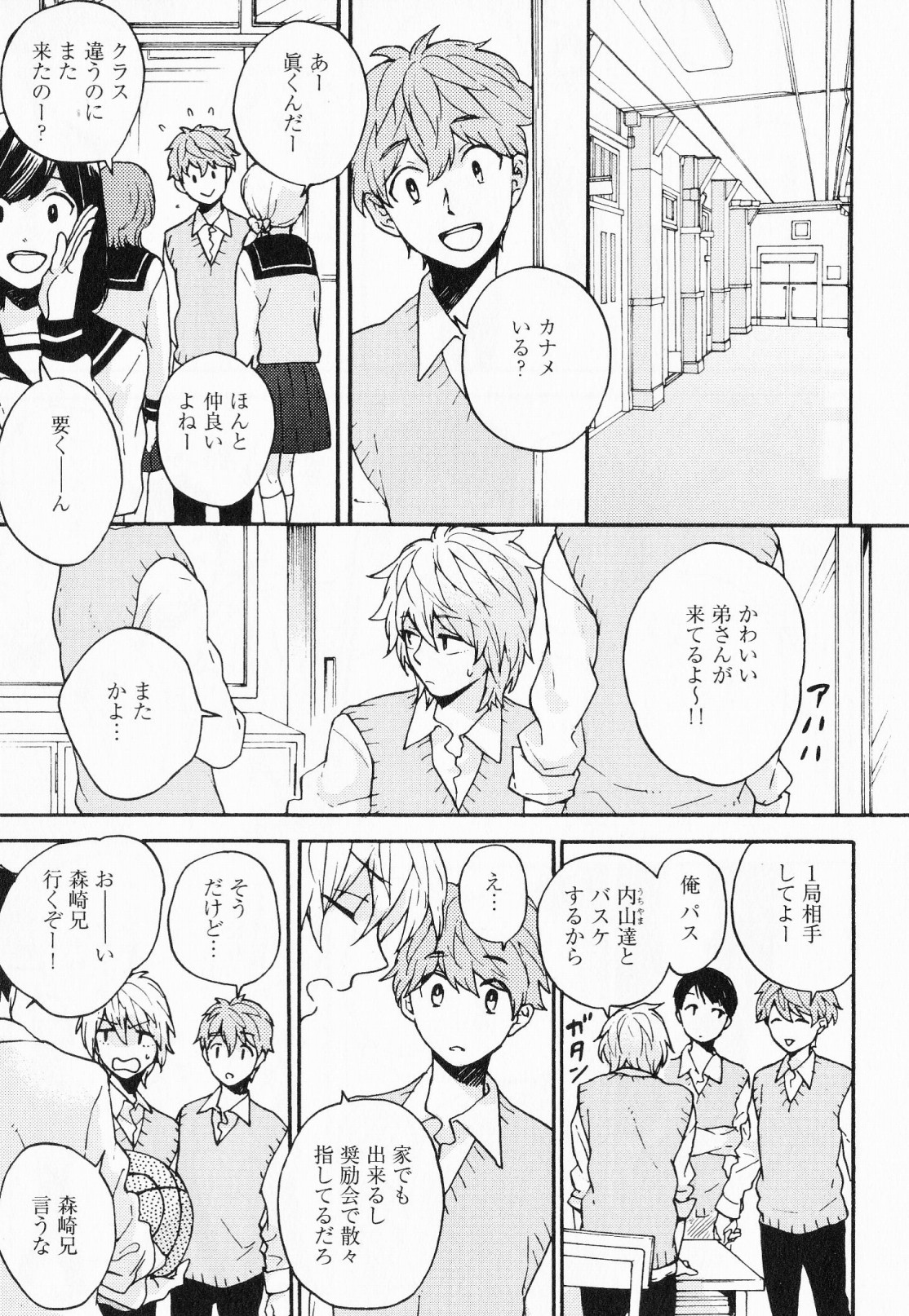 Hisureba Hana Nari - Page 96