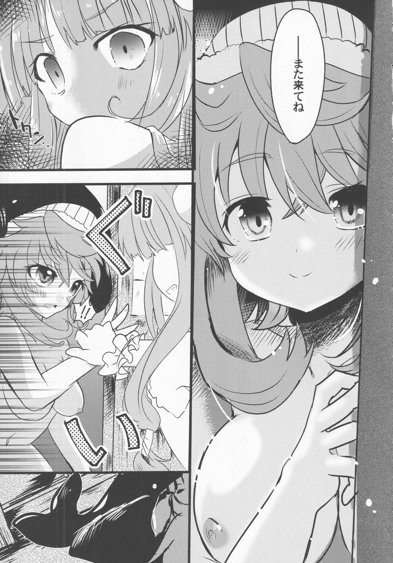 Yoigoshi no Sake wa Kanro no Aji - Page 58