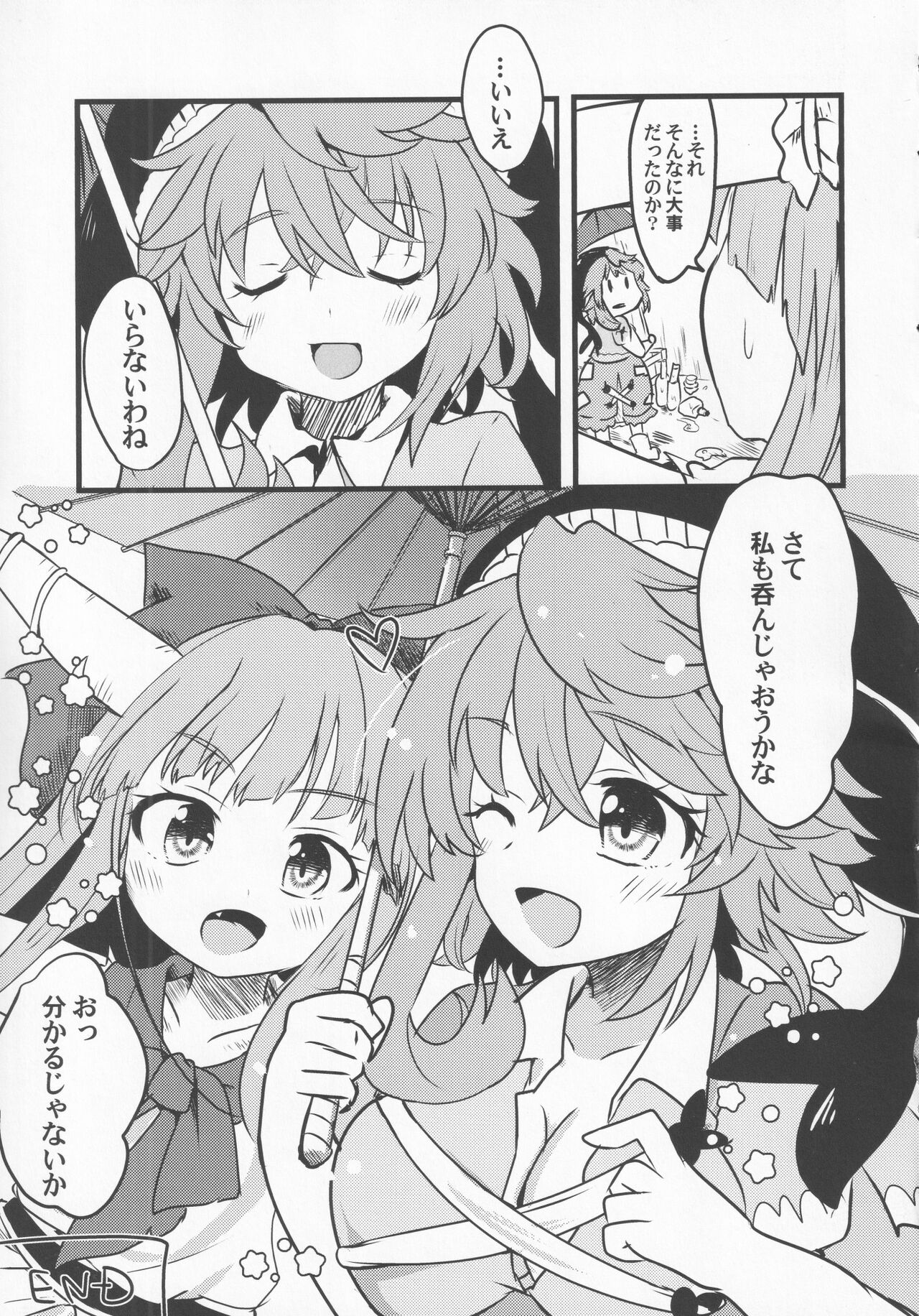 Yoigoshi no Sake wa Kanro no Aji - Page 66