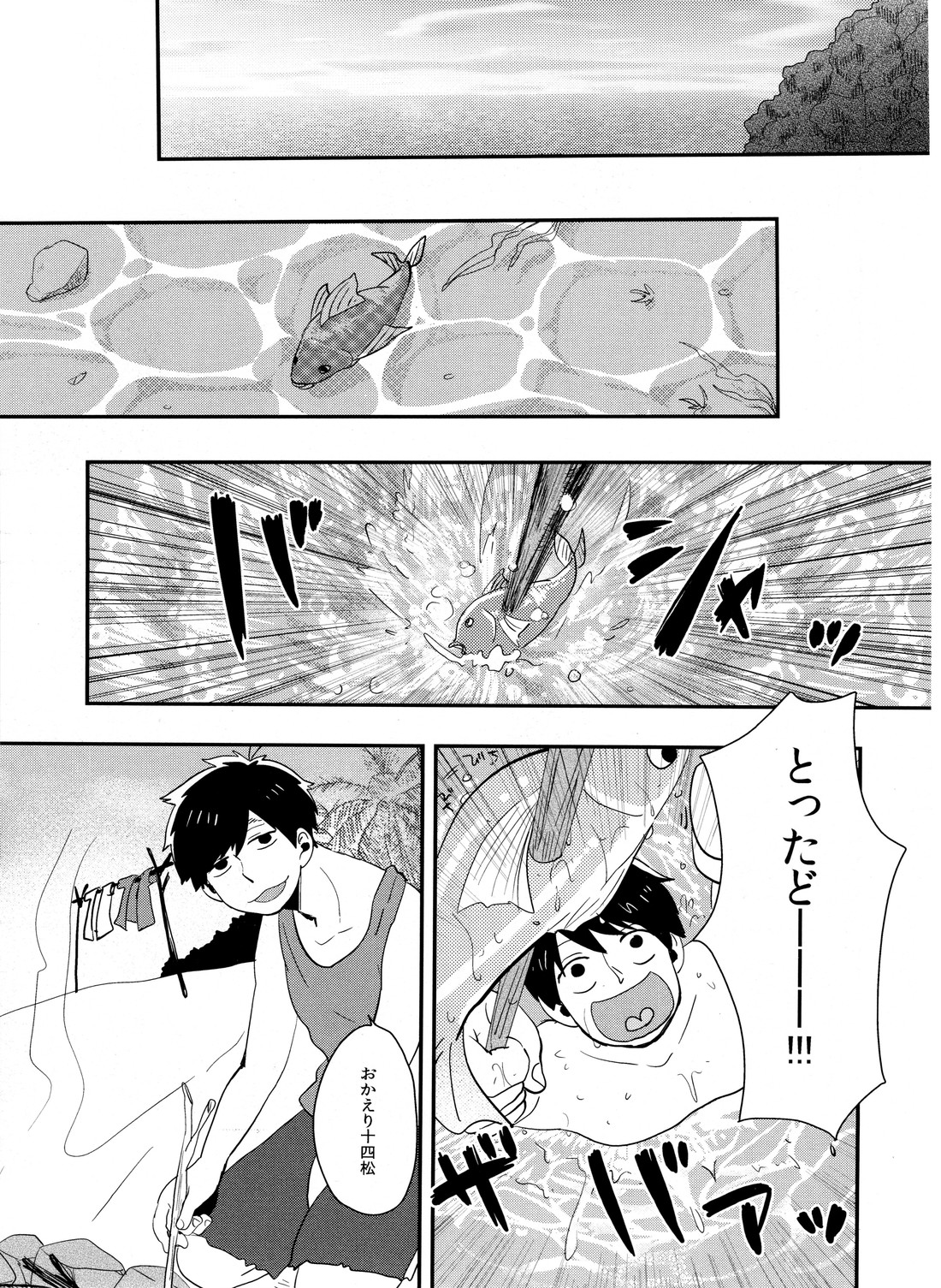 Juushi Ichi Hyouryuuki - Page 8