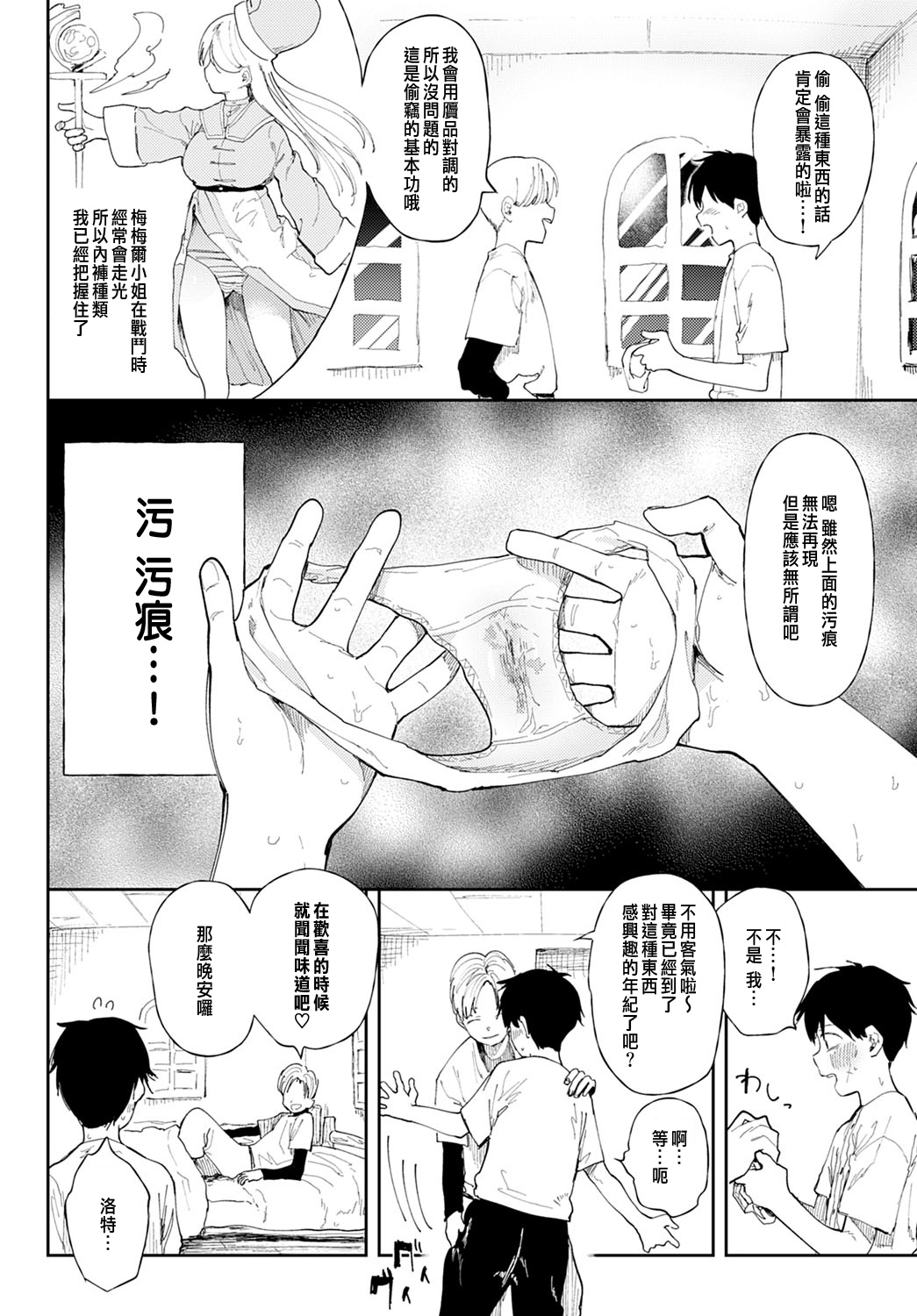 Preview page 4