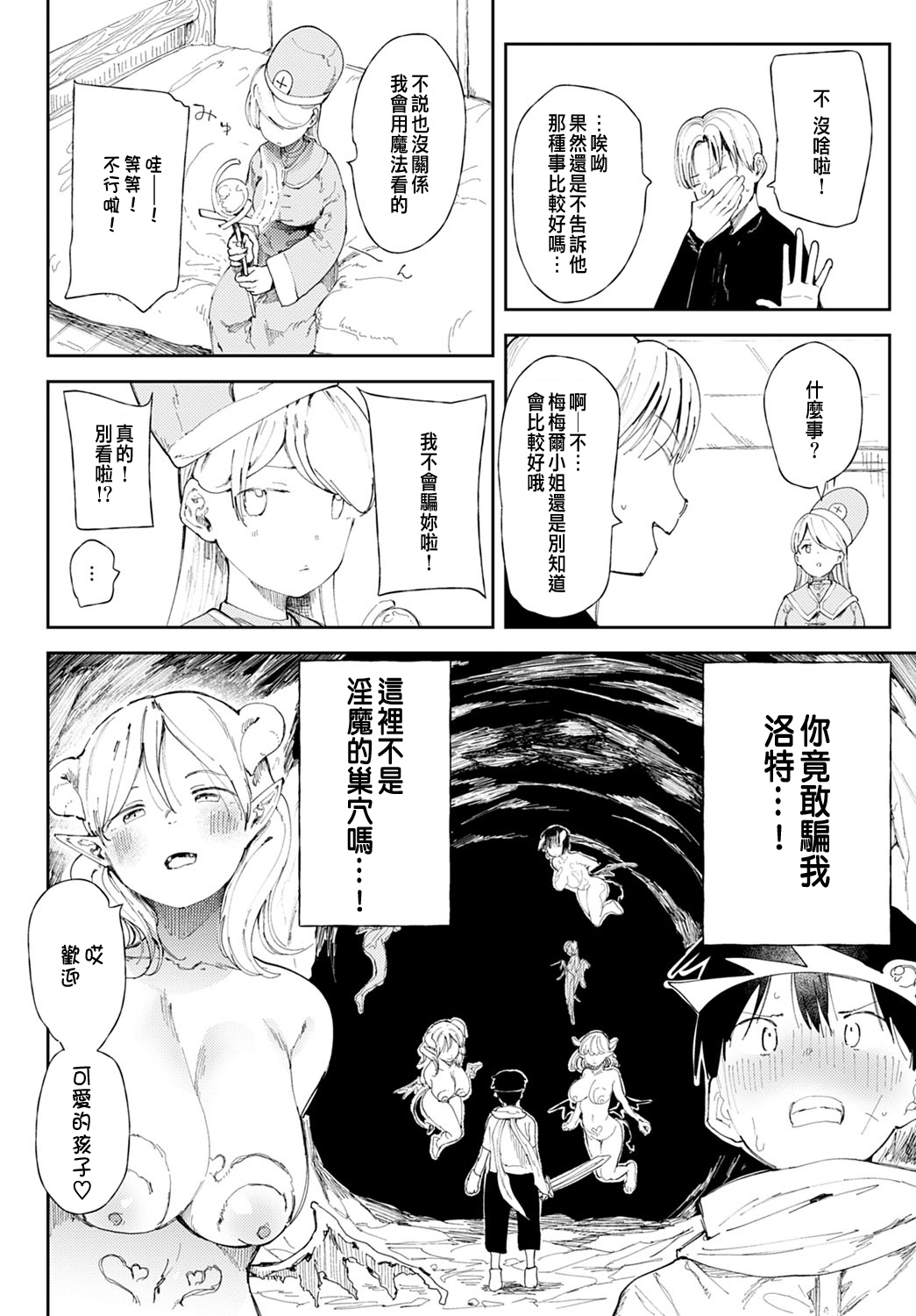 Preview page 6