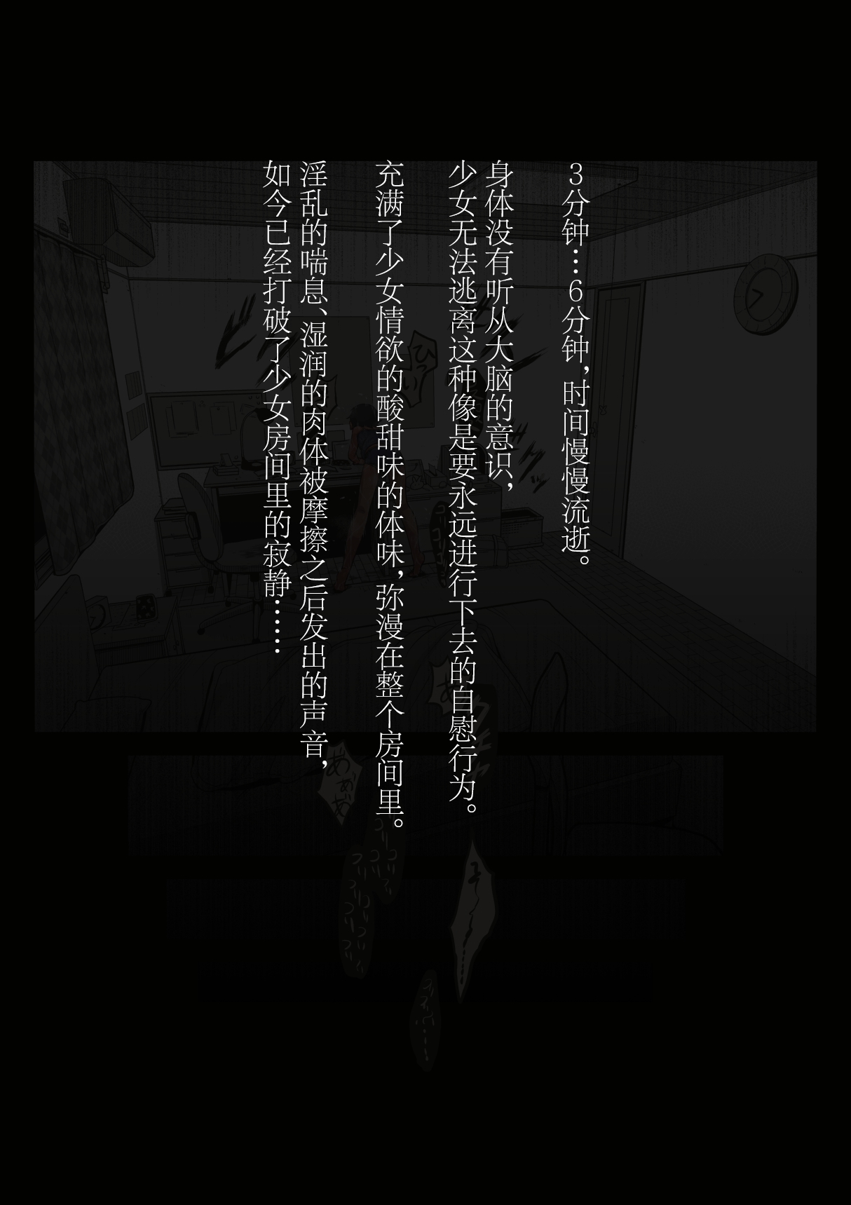 スポーツ少女 乱淫な日々1 居眠り編Ver1.1 - Page 90