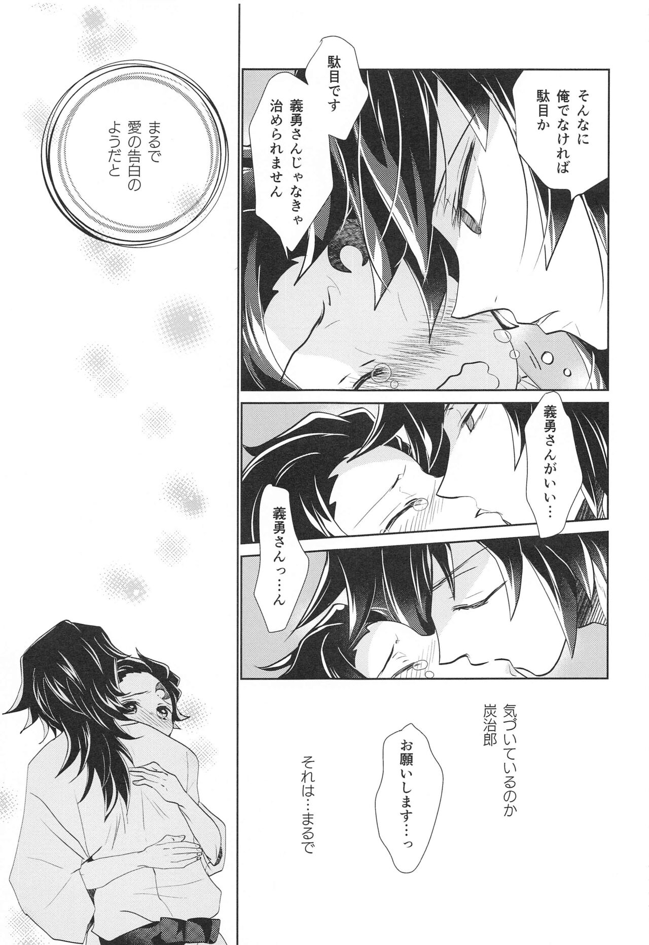 Kokyuu no Shikata o Machigaeta!! - Page 26