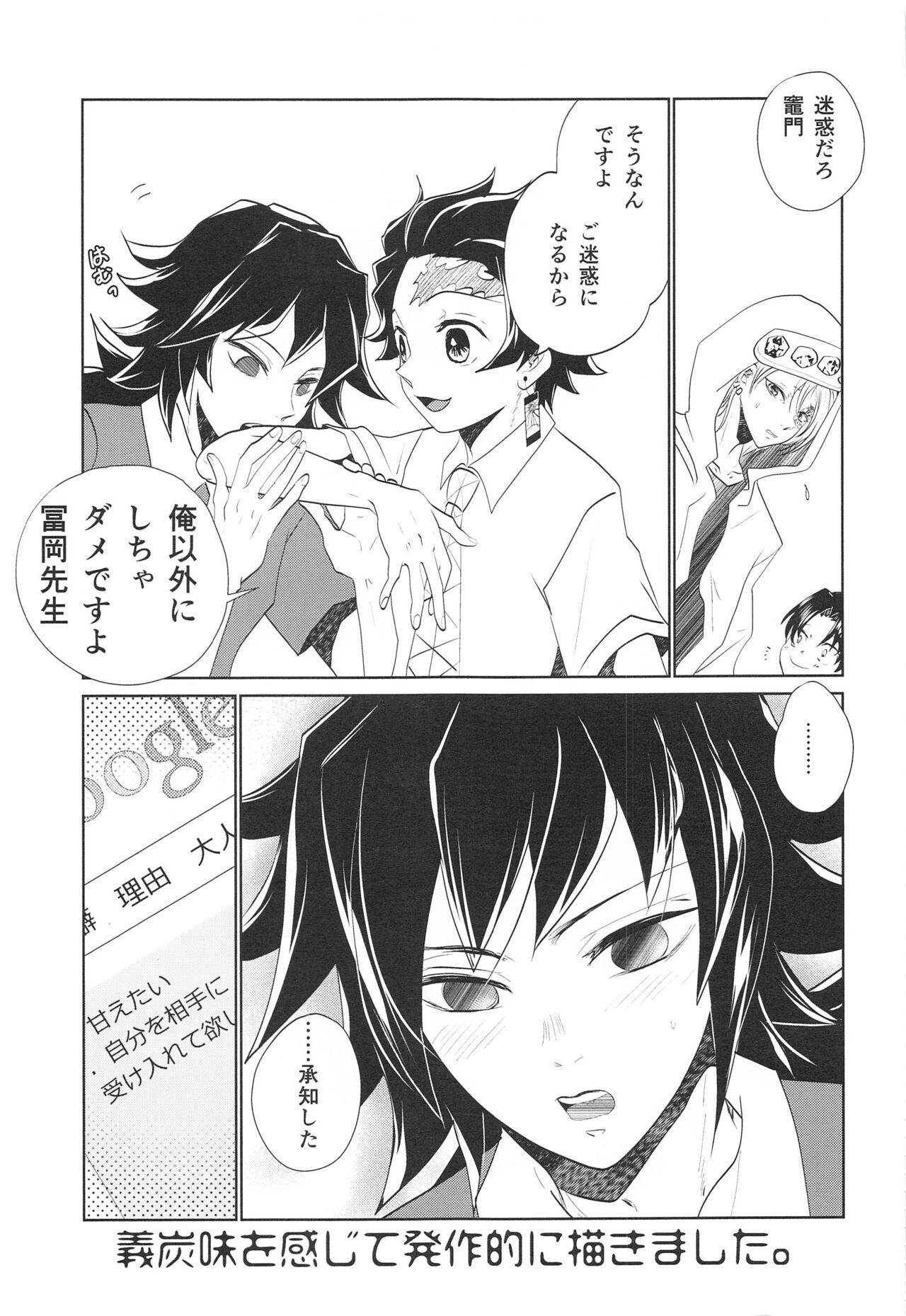 Kokyuu no Shikata o Machigaeta!! - Page 46