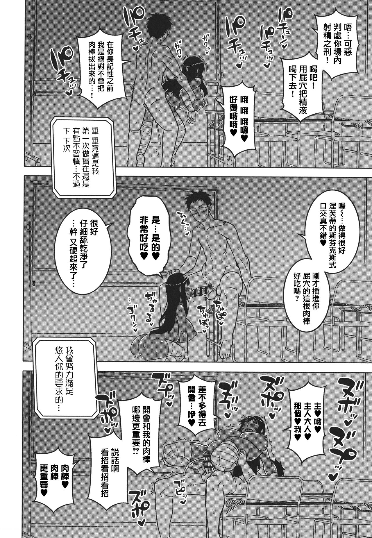 Watashi no Pharaoh-sama! - Page 130