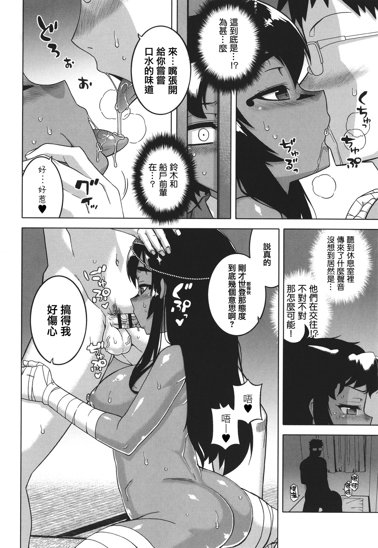 Watashi no Pharaoh-sama! - Page 50