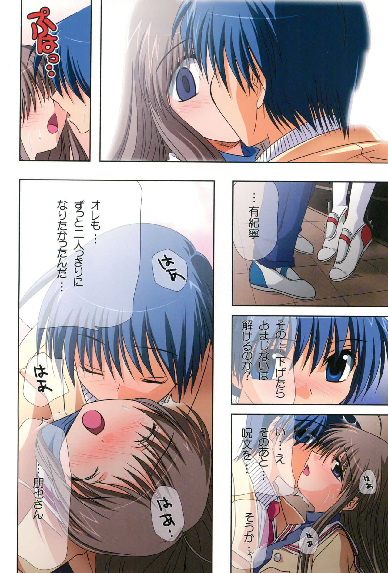 Watsukiya no Hon Soushuuhen 5 HARMONIOUS - Page 29
