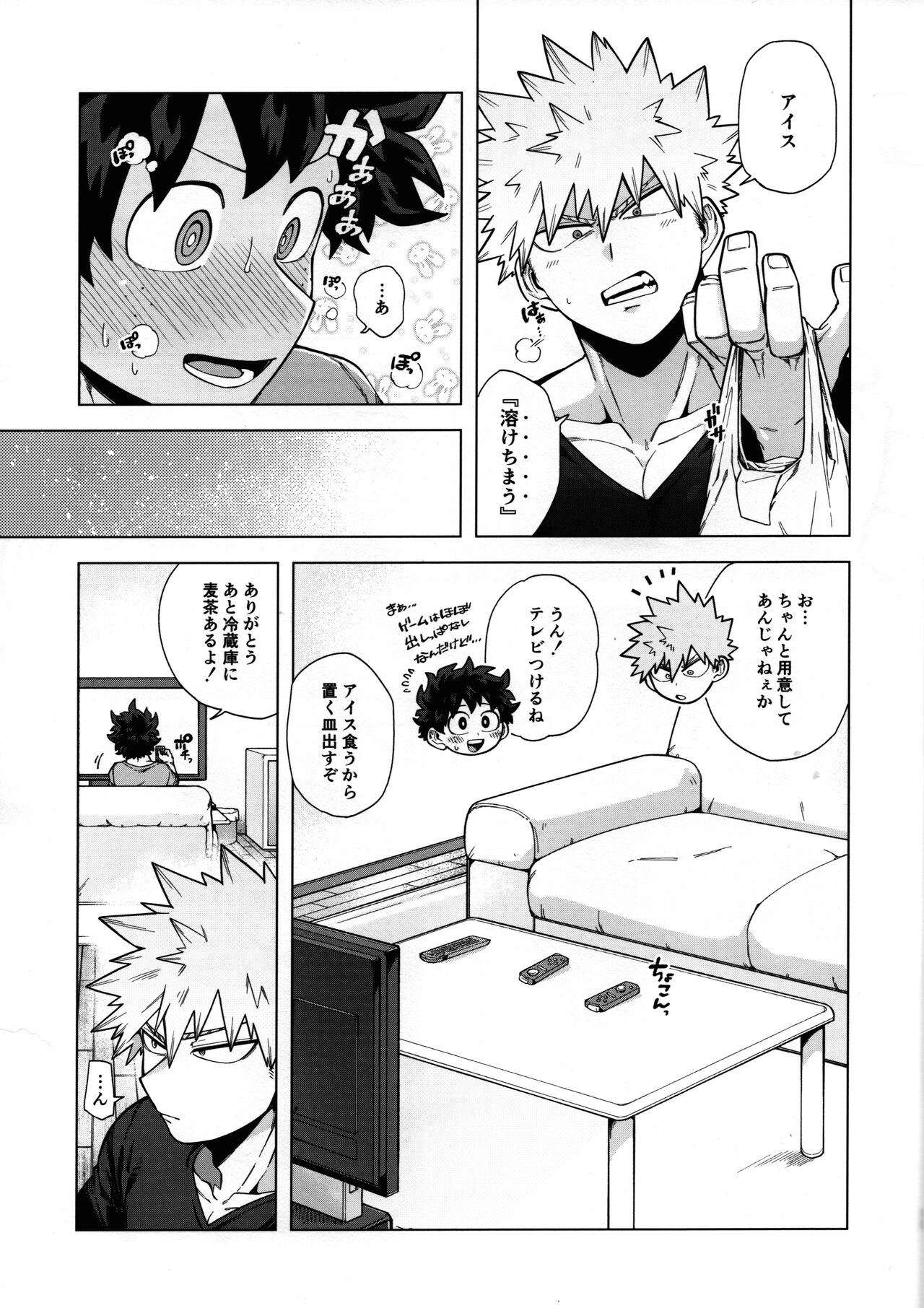 Ichiban Dokidoki shiteta Natsu - Page 12