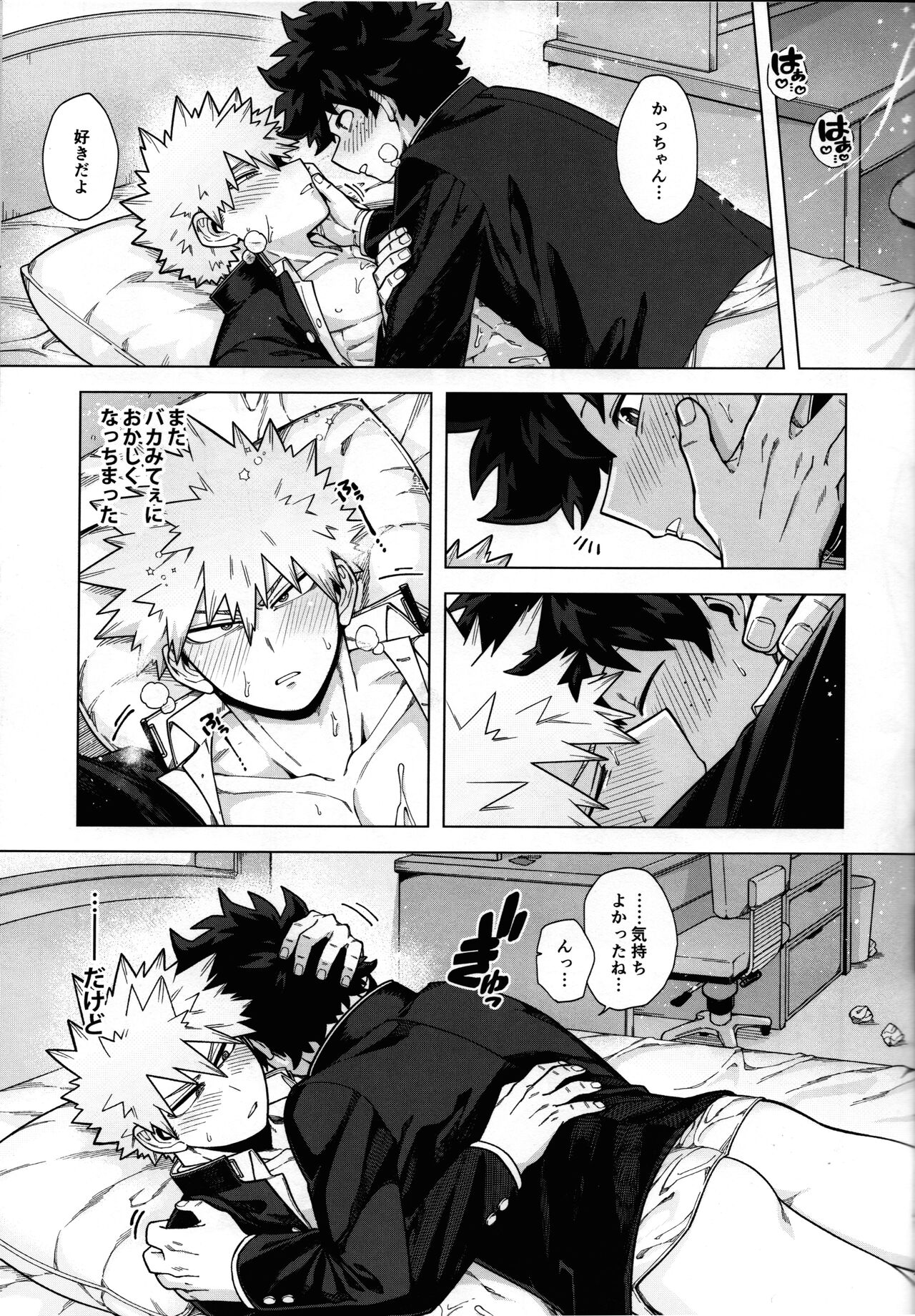 Ichiban Dokidoki shiteta Natsu - Page 42
