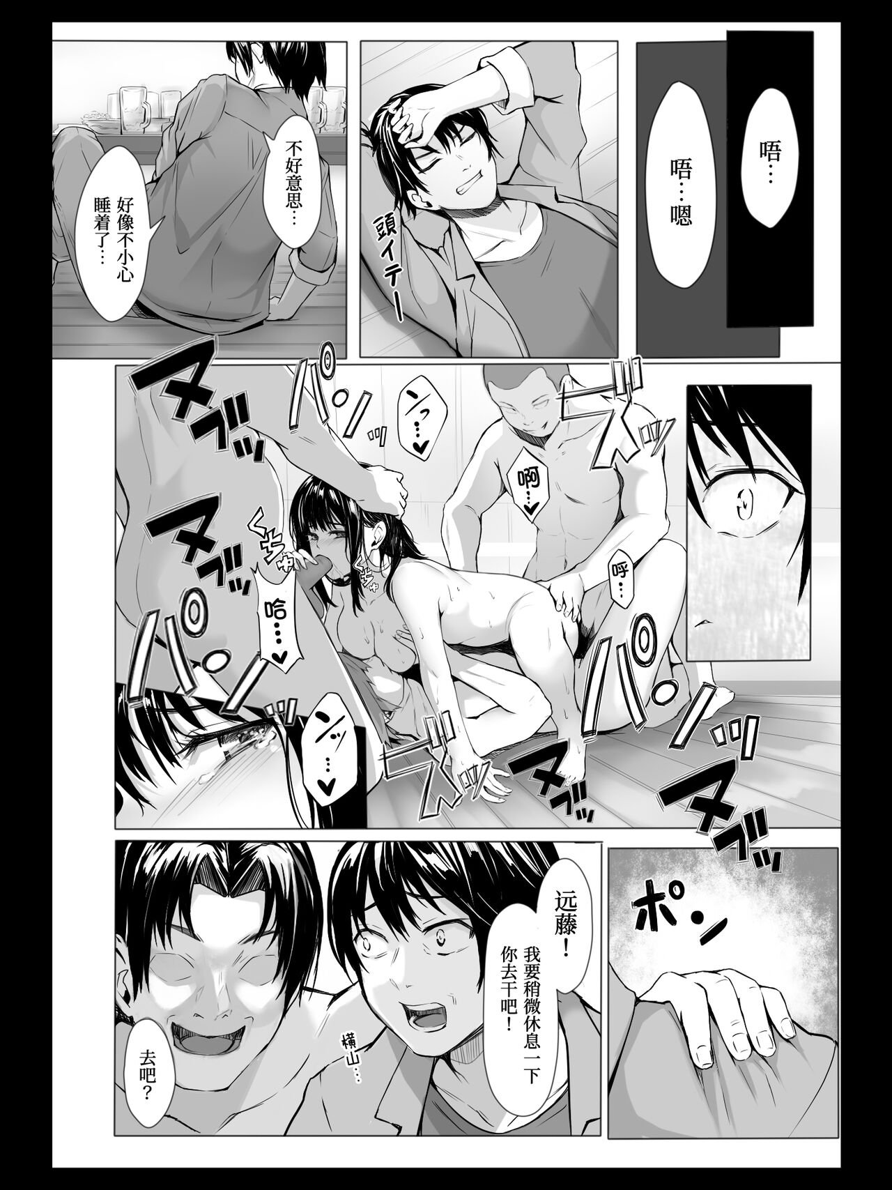 Yokubou no Mama no Ou-sama Game - Page 25