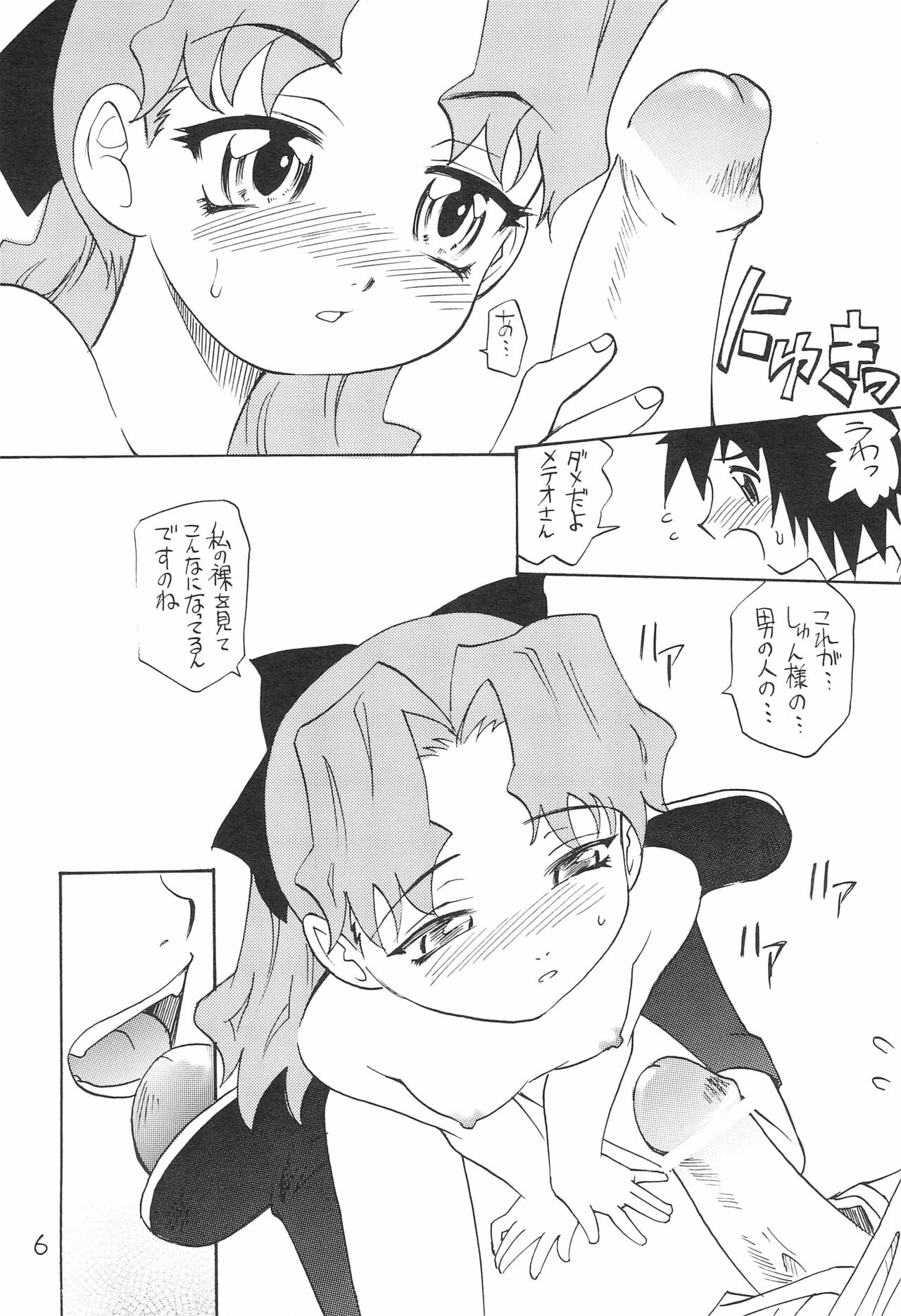 Preview page 6
