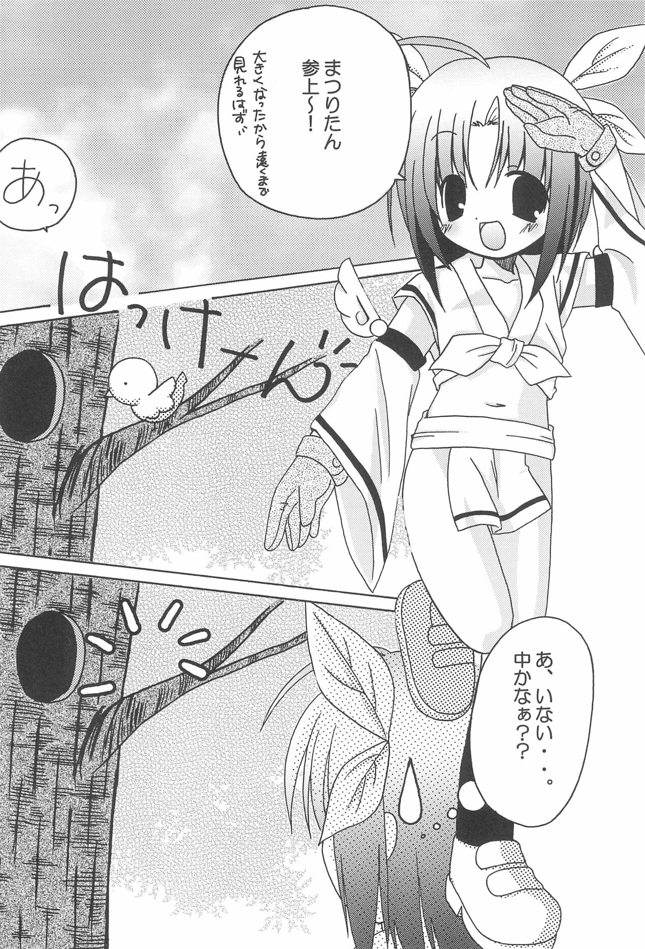 MATSURI - Page 10